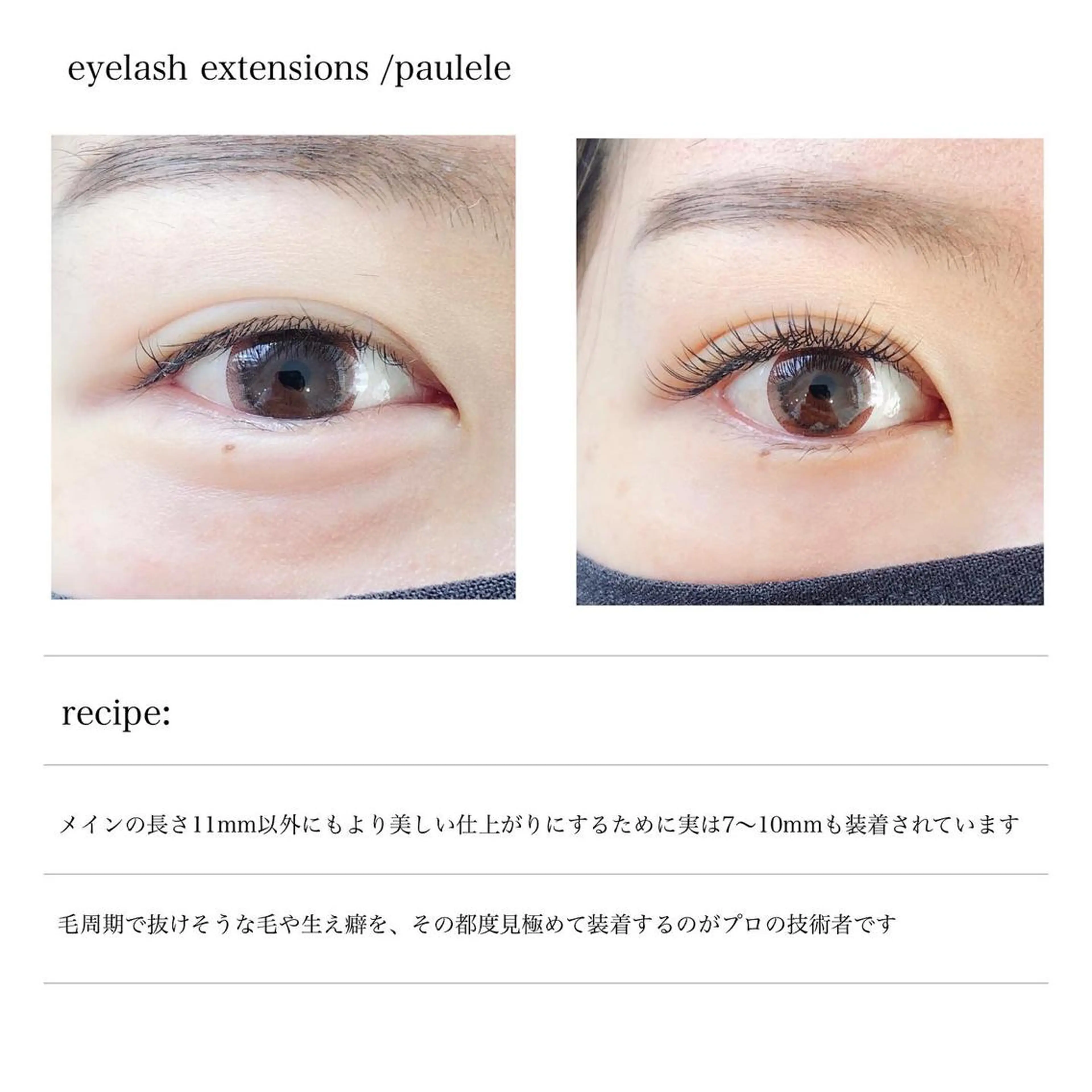 優しい印象へ✨上マツエク1時間付放題+眉カットの写真