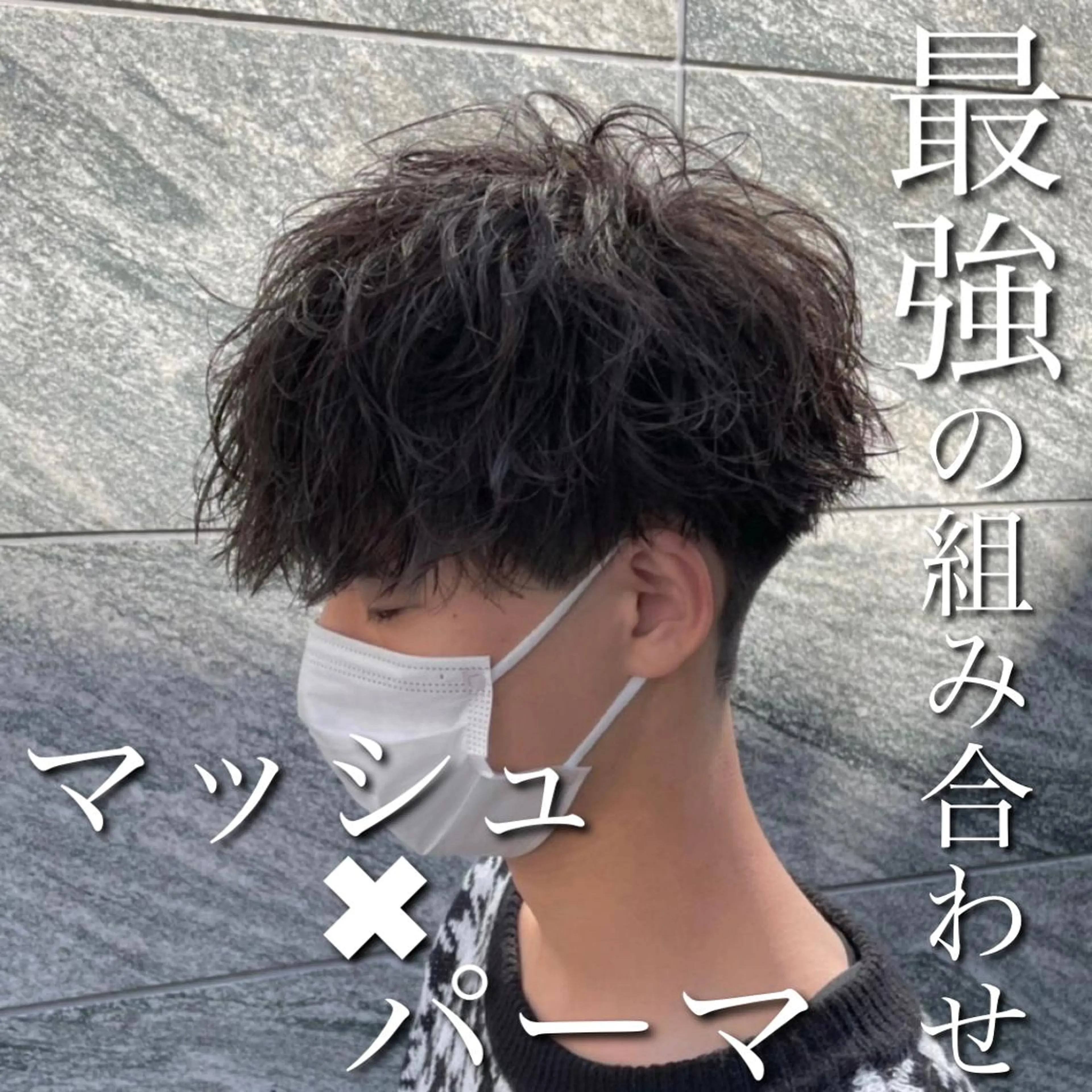 ショート カラー パーマ メンズ 【メンズサロン】 BLUCK 横浜のヘアスタイル