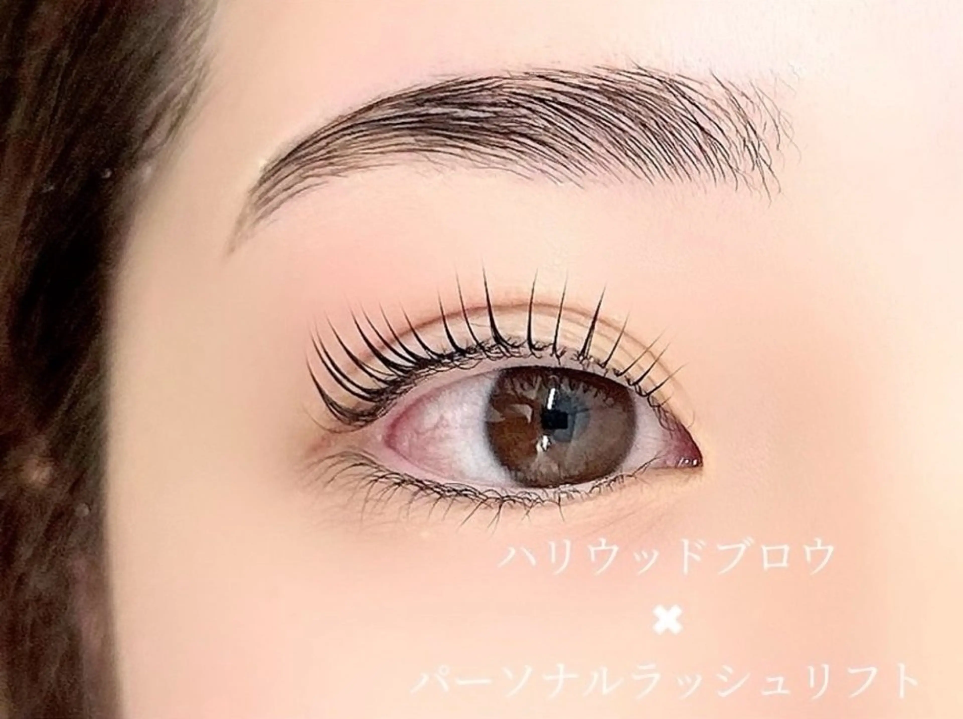 🧁ハリウッドブロウ×パリジェンヌor パーソナル(オフなし)の写真