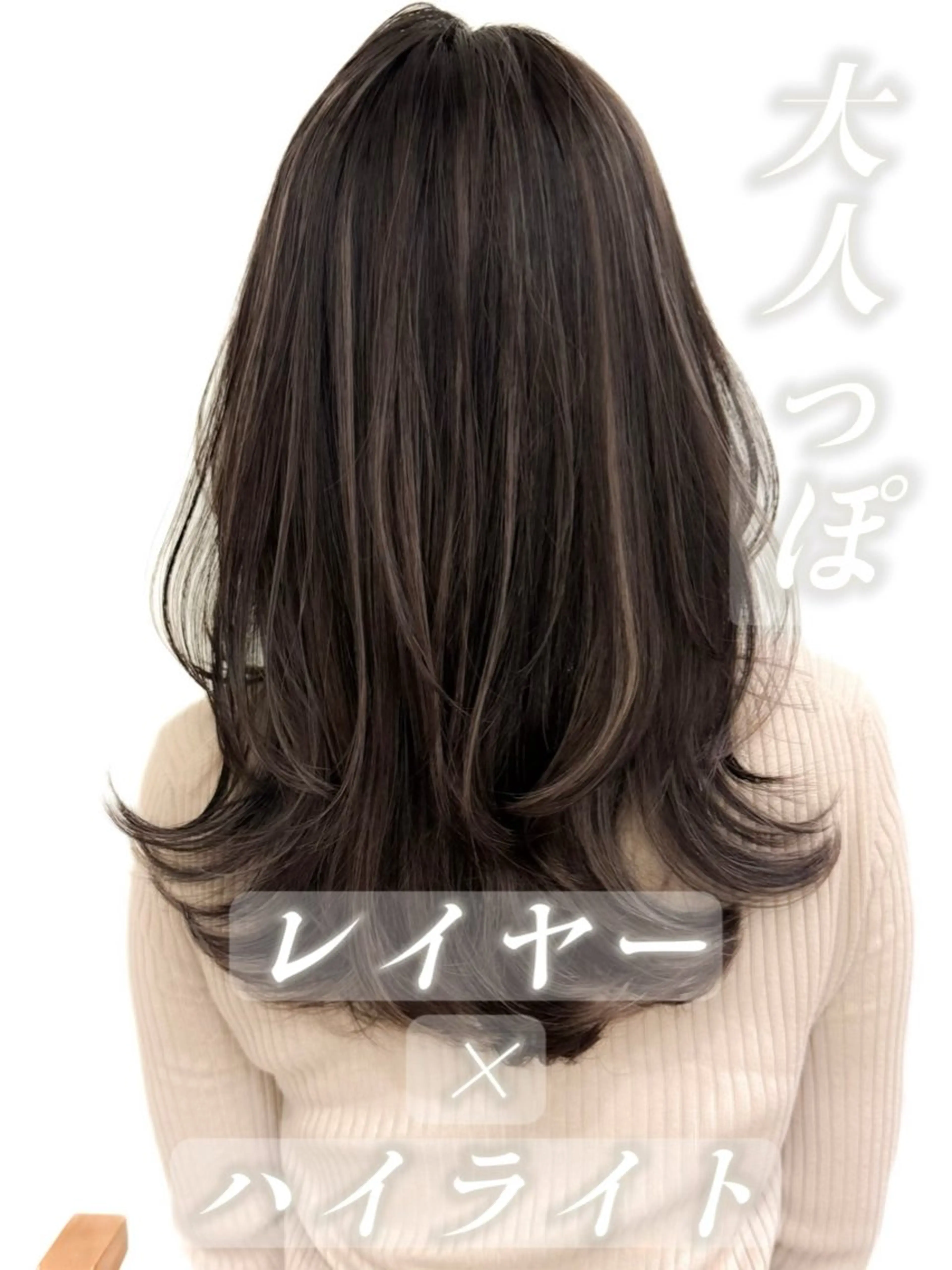 ロング ハイライト カット ヘアカラー 鈴木 菜々映のヘアスタイル