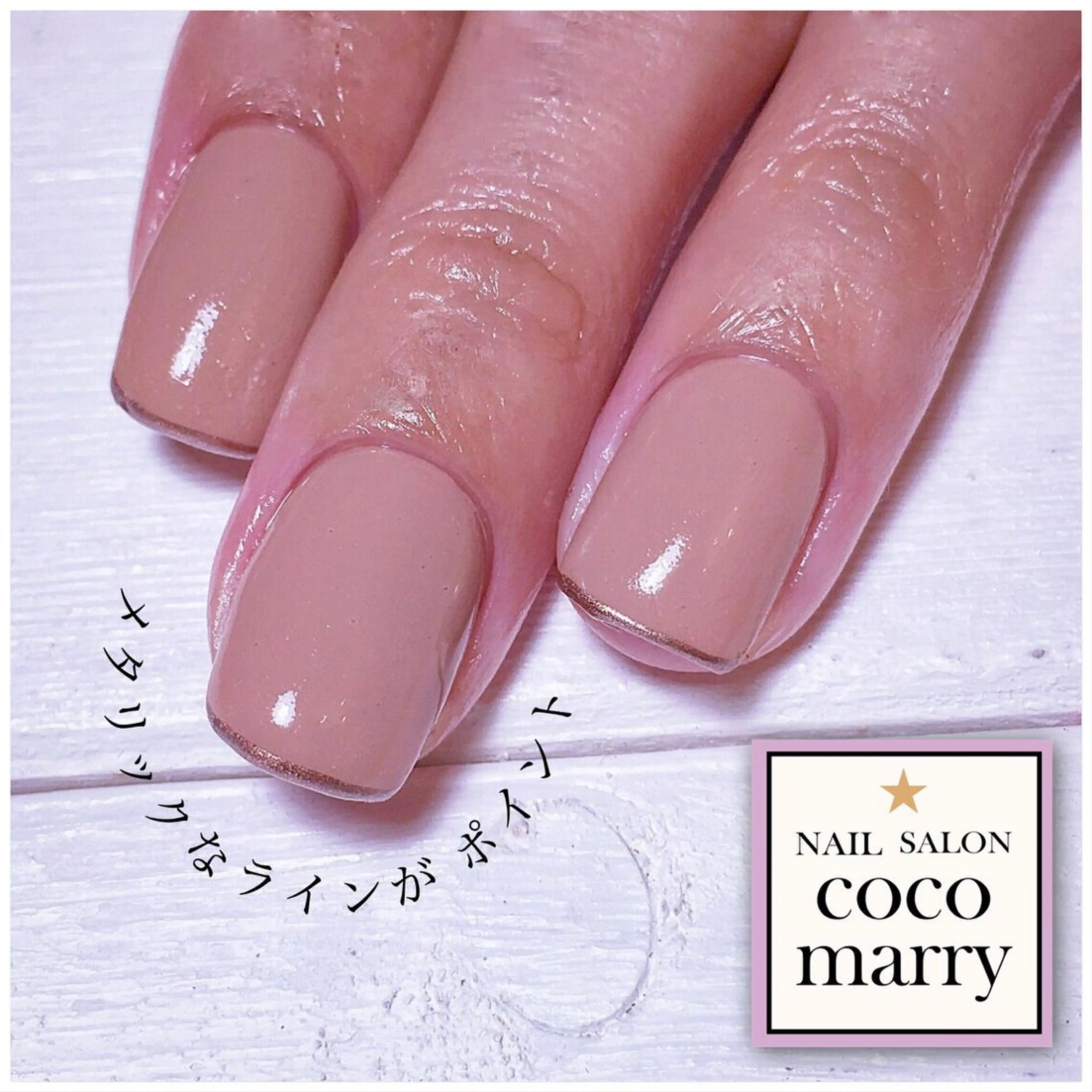 ネイル coco marry のネイルデザイン
