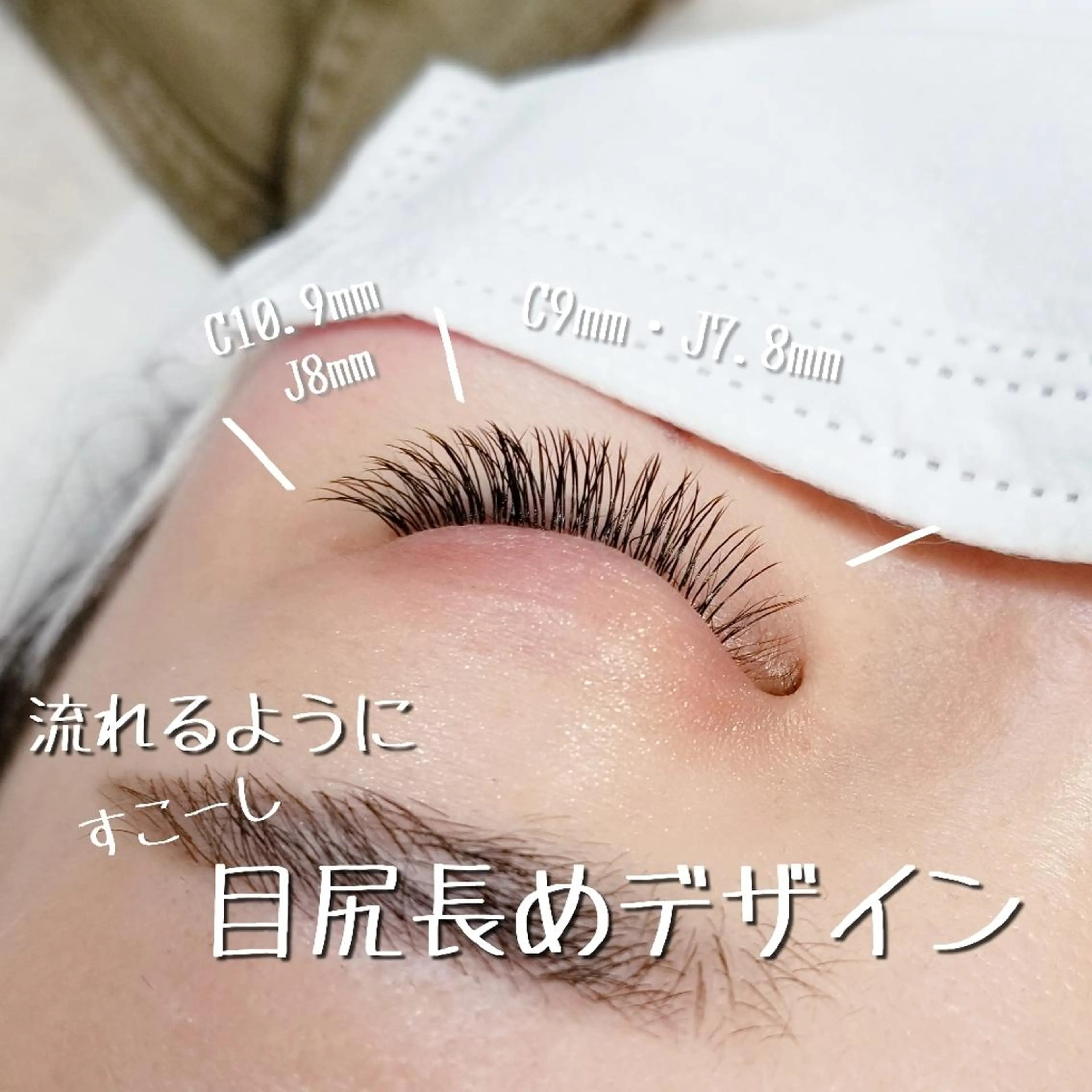 マツエク・マツパ Frau フラウ💐のマツエク・マツパデザイン