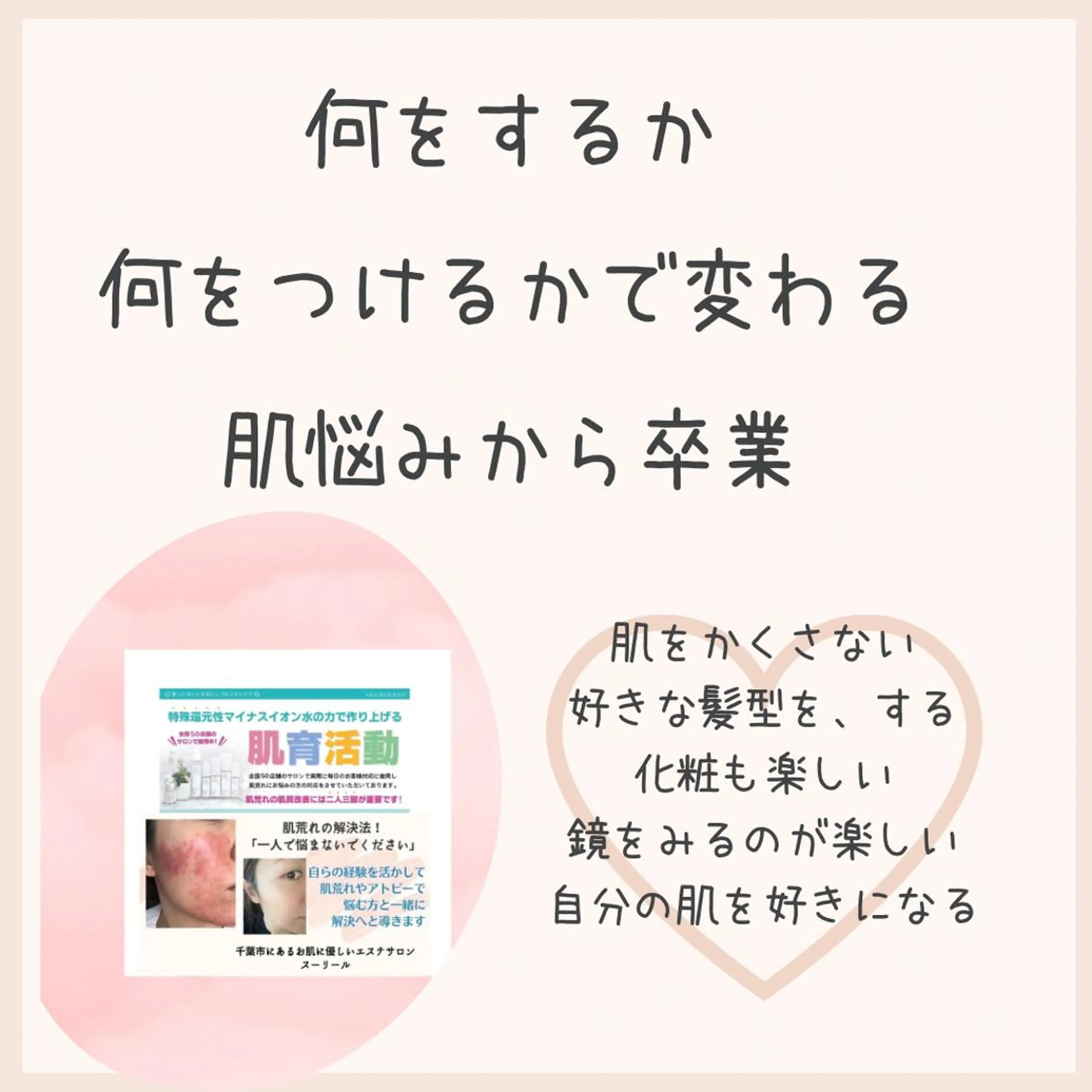 肌荒れに悩む方のため オイルフリーサロンのマツエク・マツパデザイン