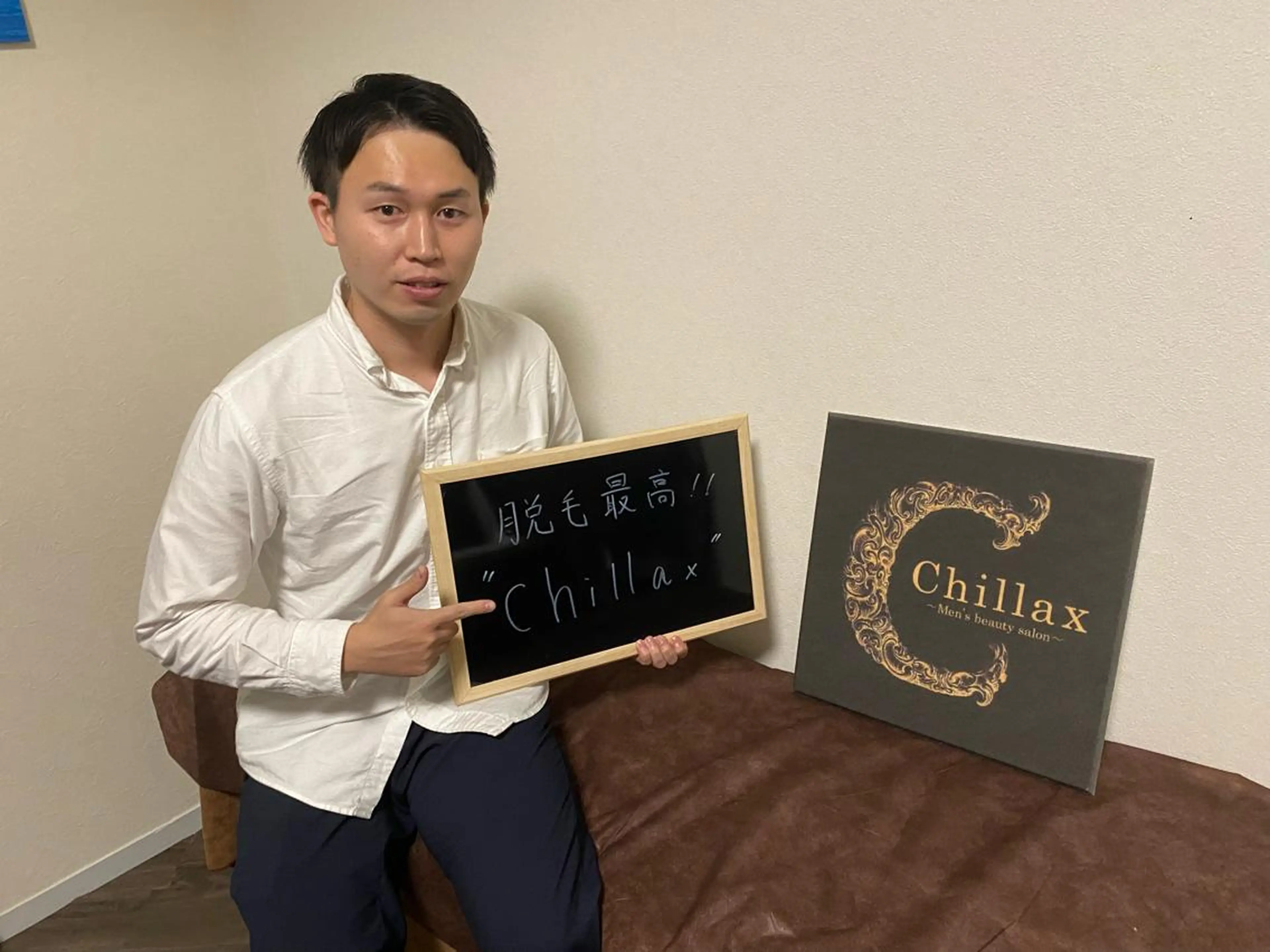 メンズ メンズ脱毛サロン Chillax中野店のエステ・リラクイメージ