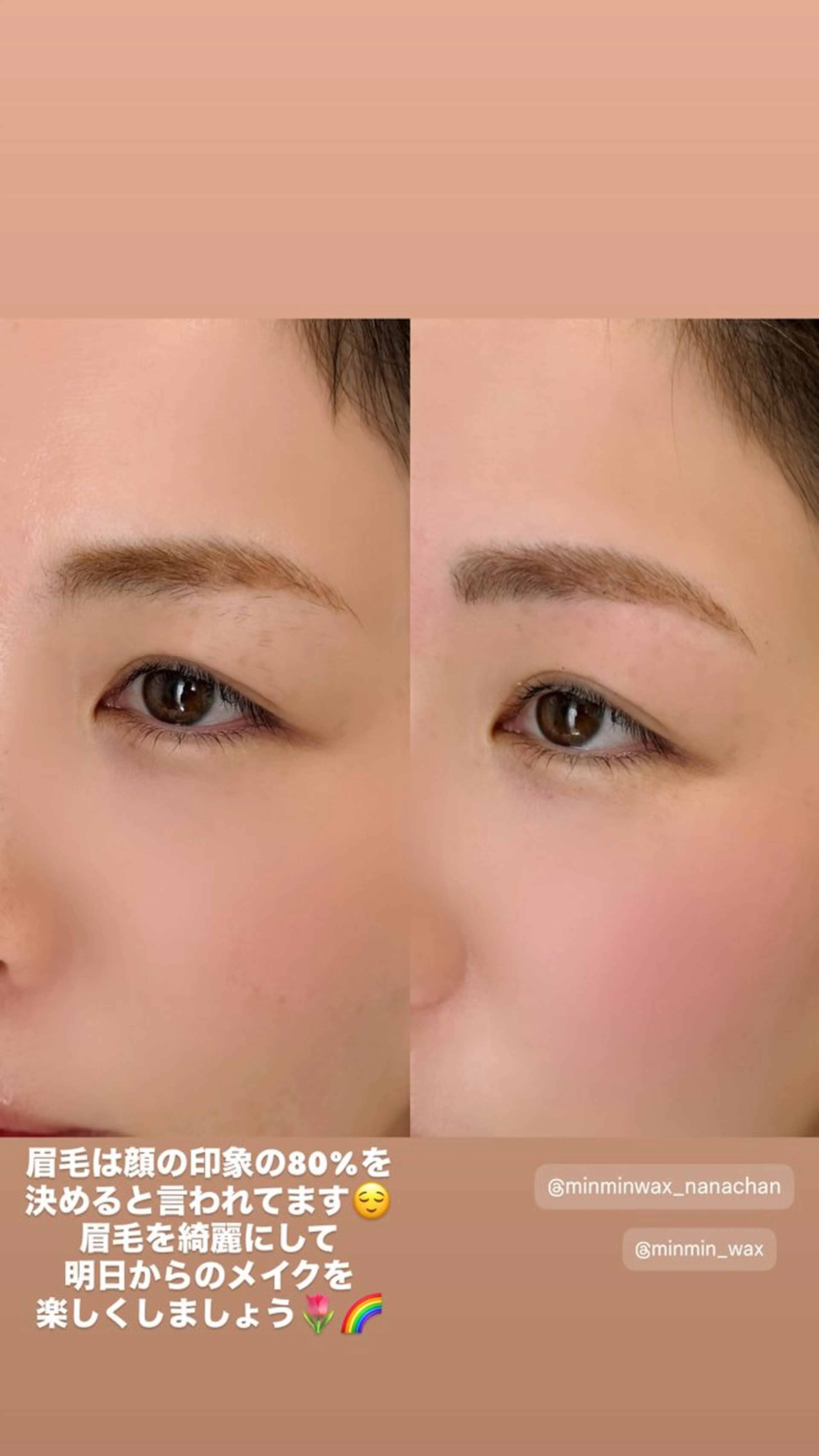 SIM Brow(骨格診断眉毛ワックス)の写真