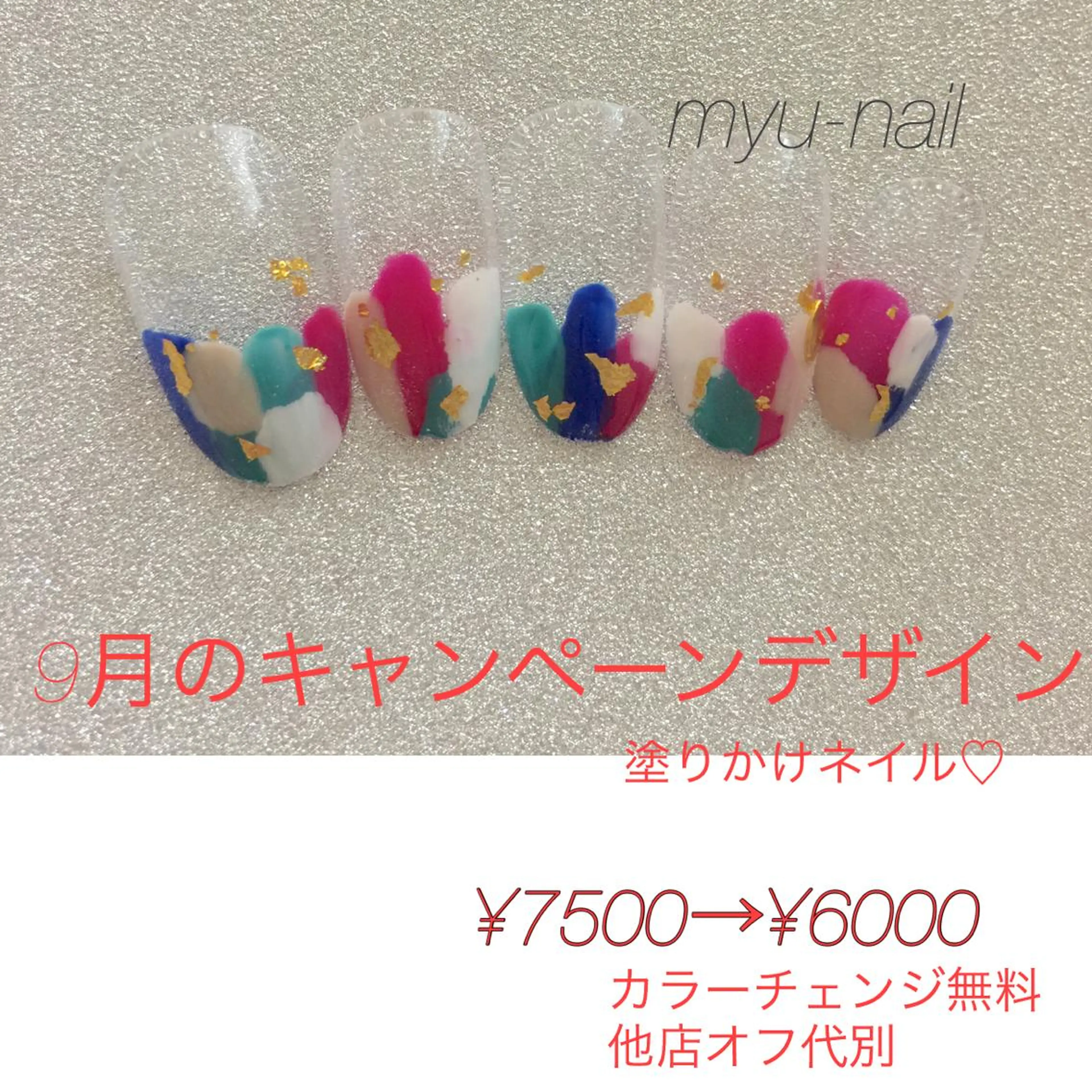ネイル ホームサロン myu-nailのネイルデザイン