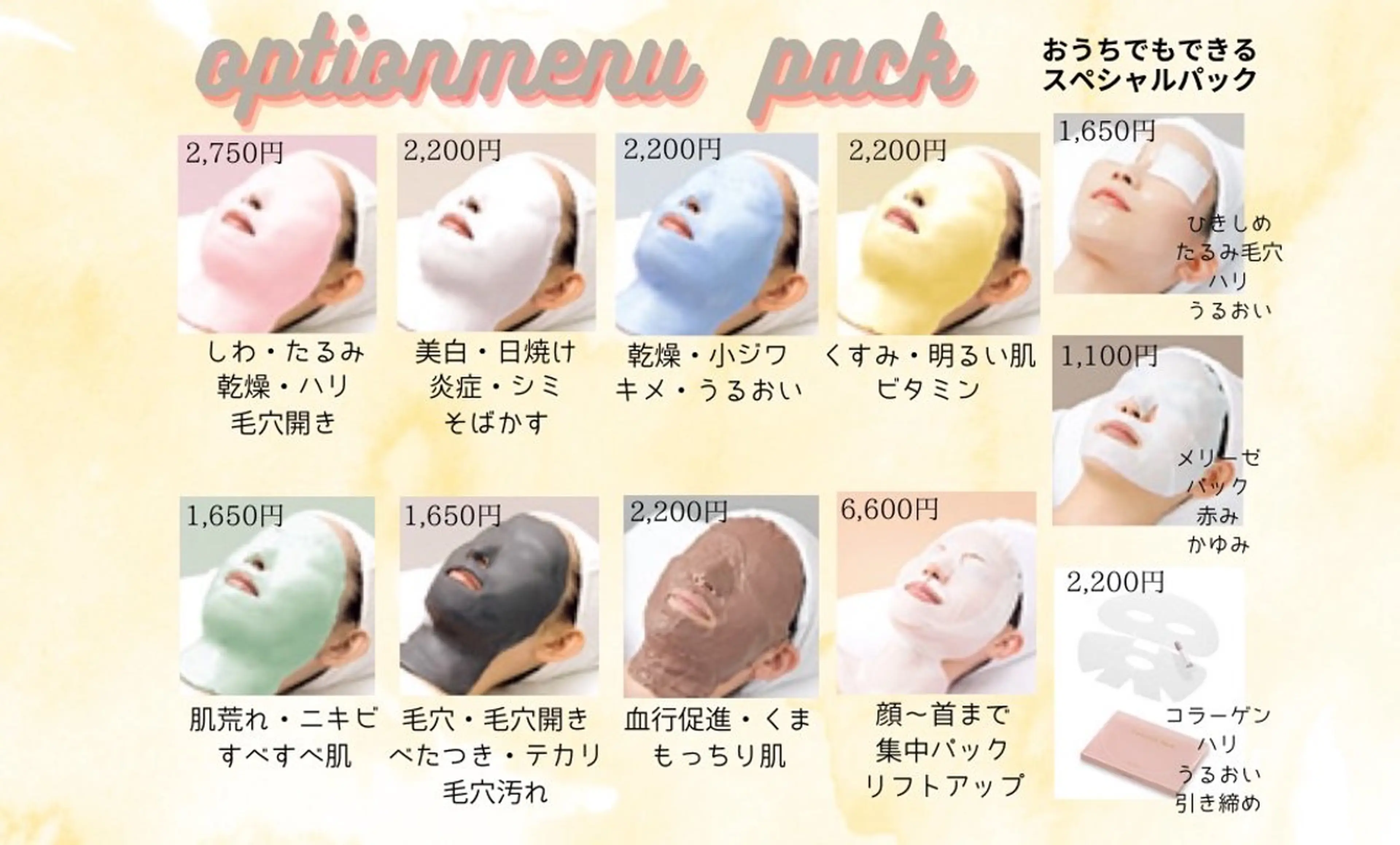 細江 有里のエステ・リラクイメージ