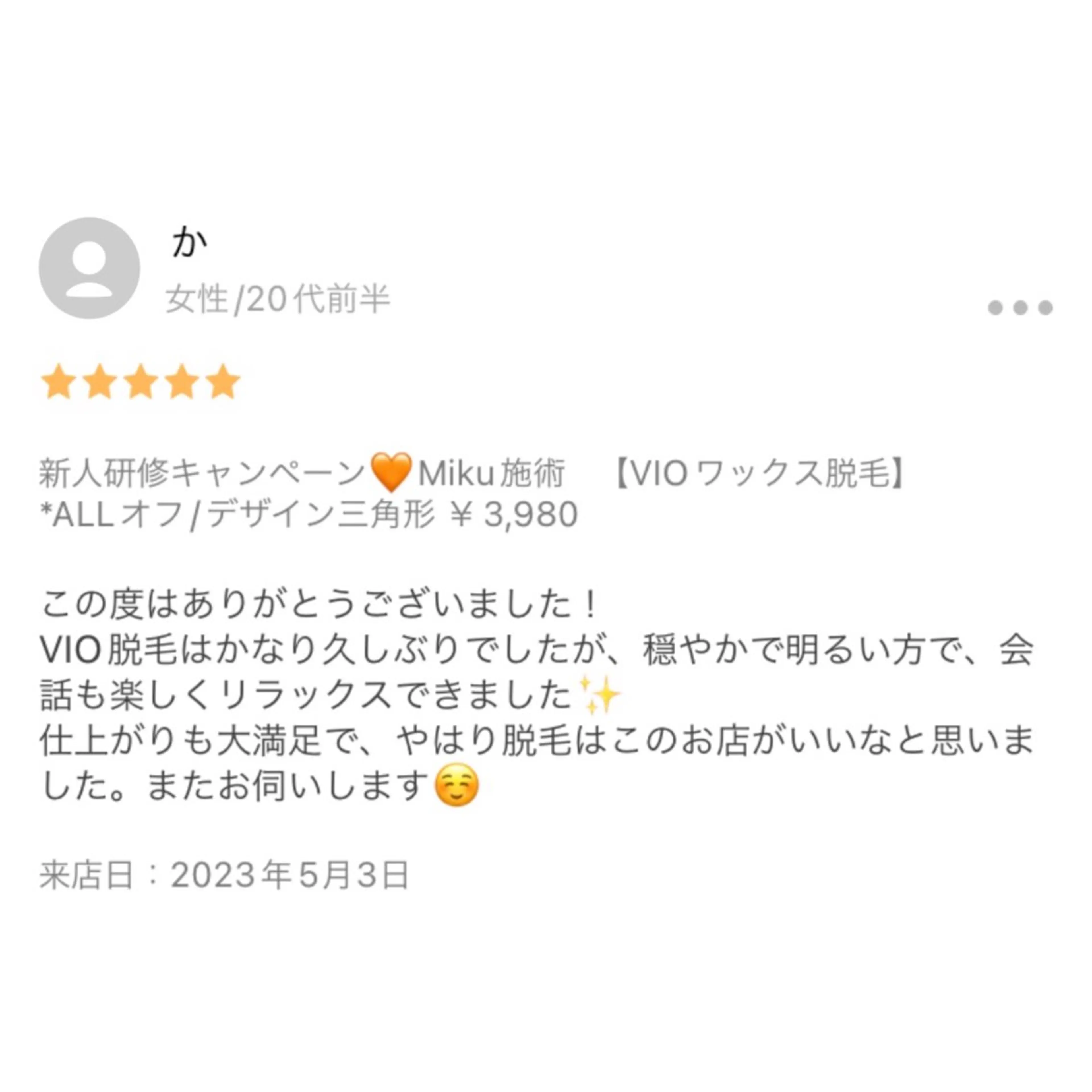 HOTEL&PARK Mikuワックス脱毛のエステ・リラクイメージ