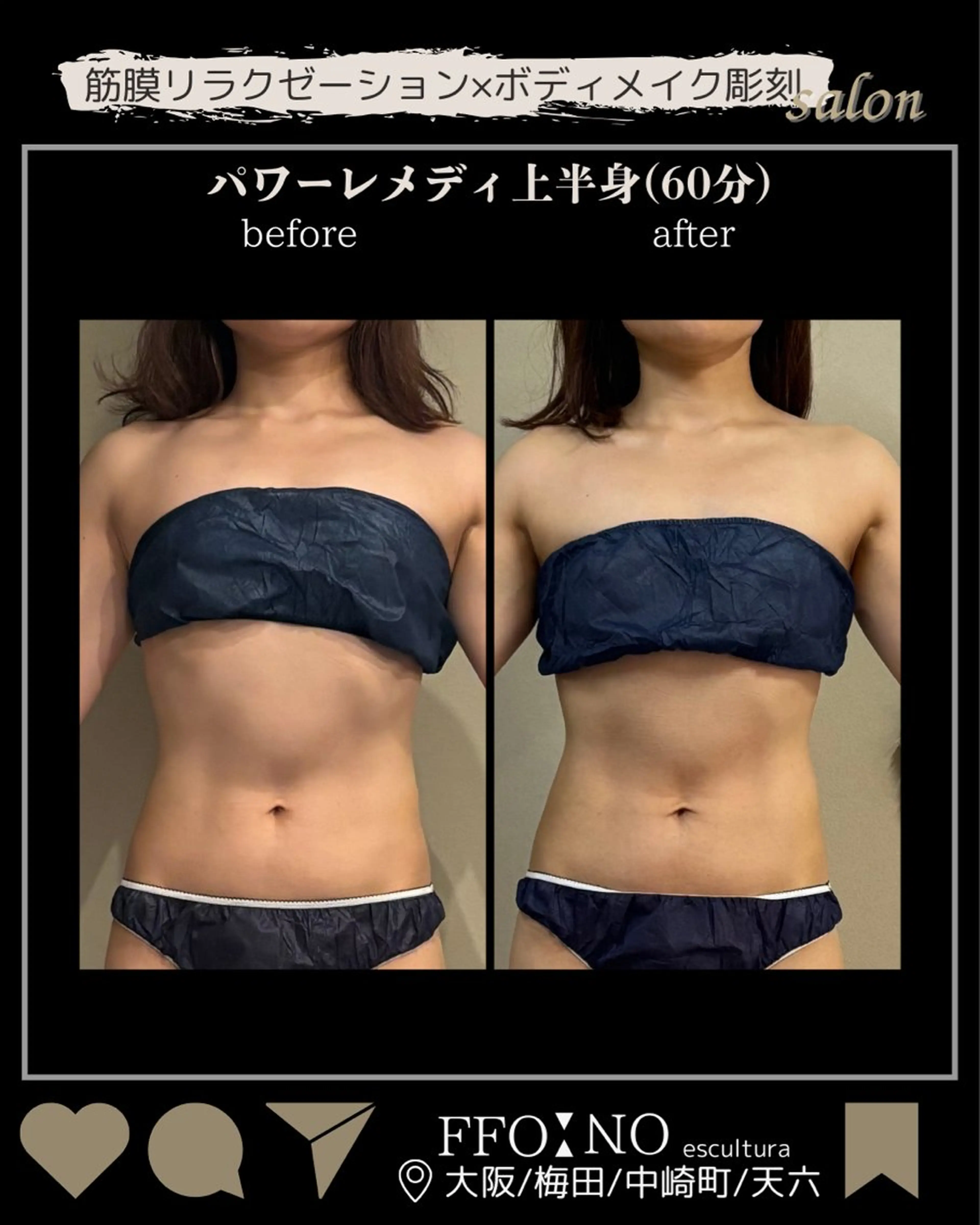 オフ:オン 全身筋膜マッサージのエステ・リラクイメージ