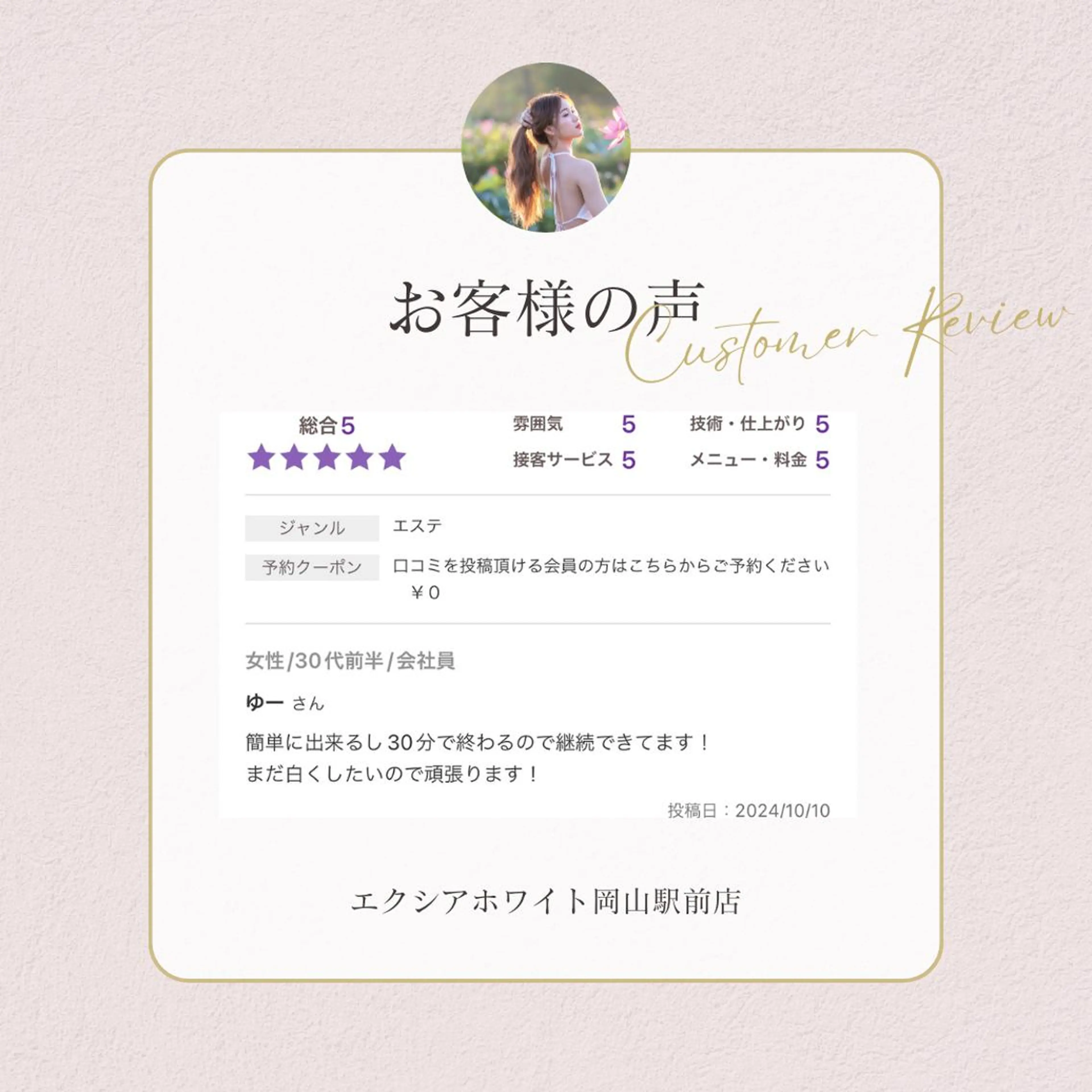 ホワイトニング hinakoのその他イメージ