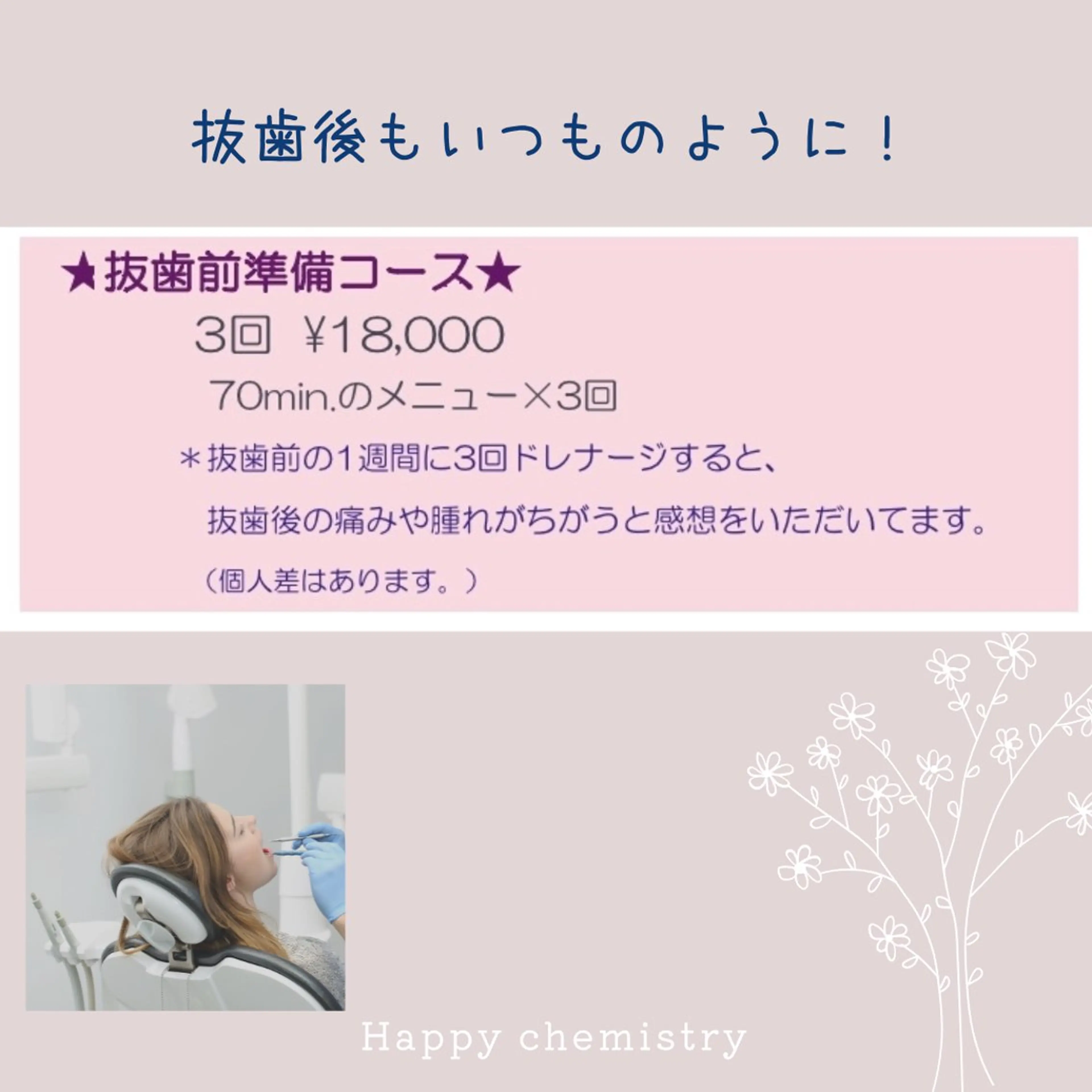 リンパとよもぎ 内側から美しくのエステ・リラクイメージ