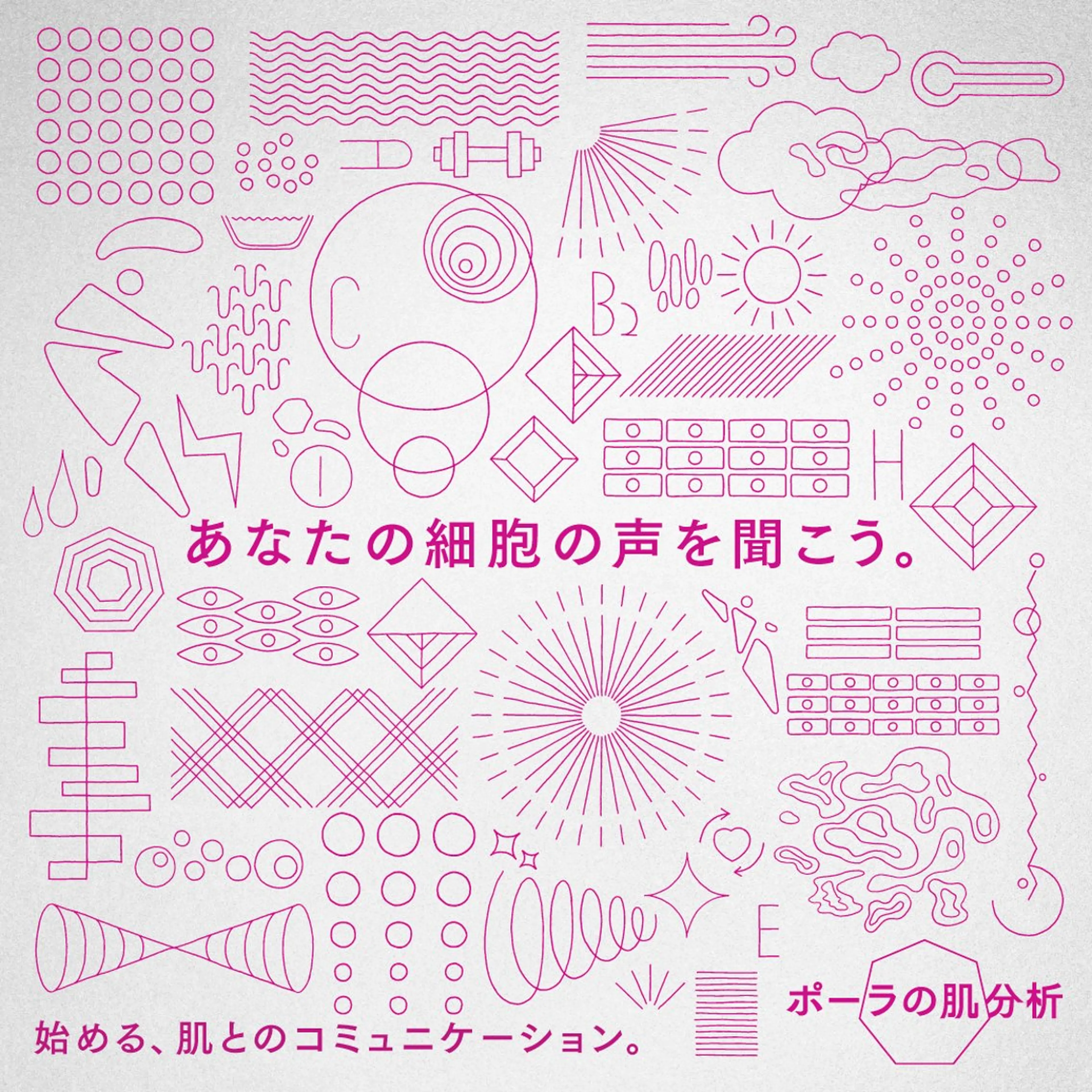 無料フェイシャルエステ＆肌分析の写真