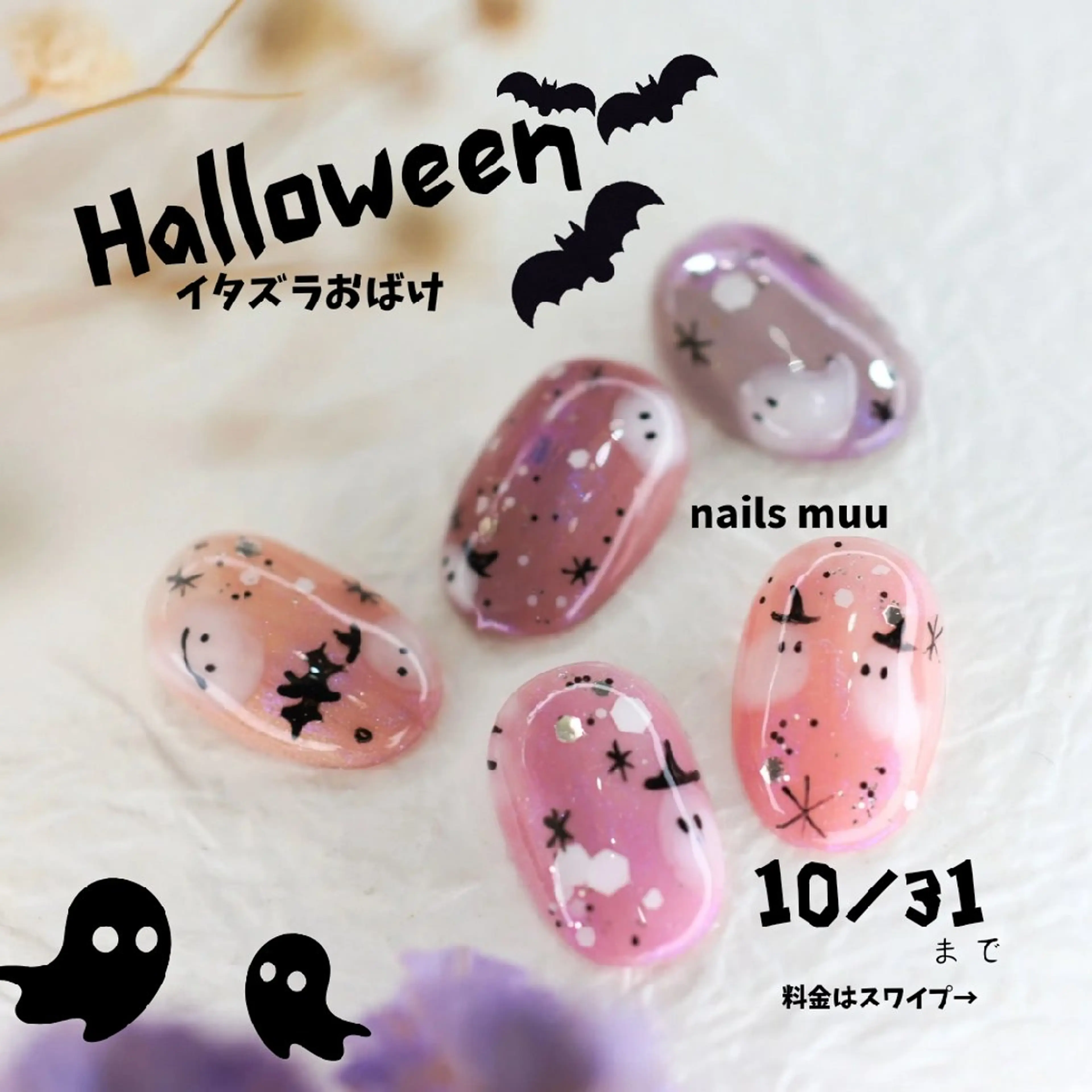 ネイル アートネイル ハロウィン nails muu まゆのネイルデザイン