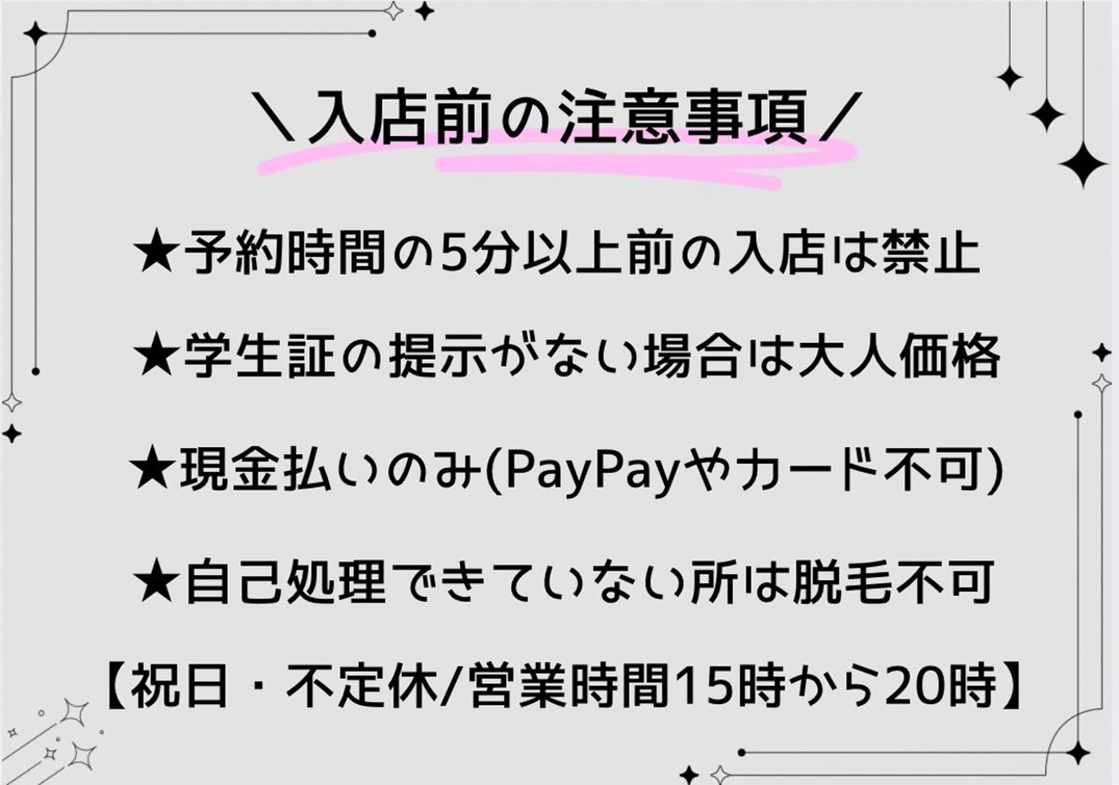 キッズ 添田 彩葉のエステ・リラクイメージ