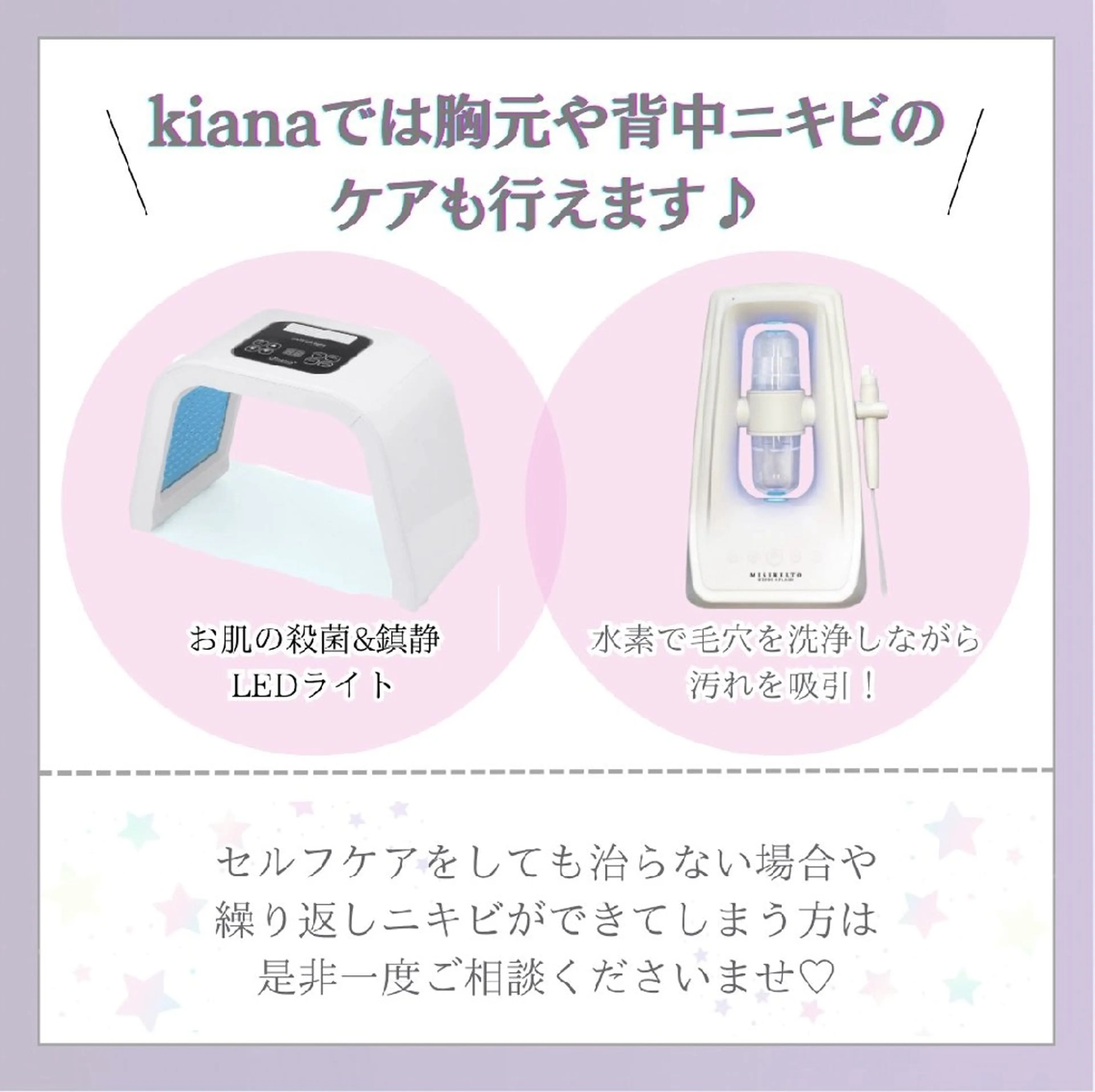 エステ リラク 【バスト専門店 】 Kiana のエステ・リラクイメージ