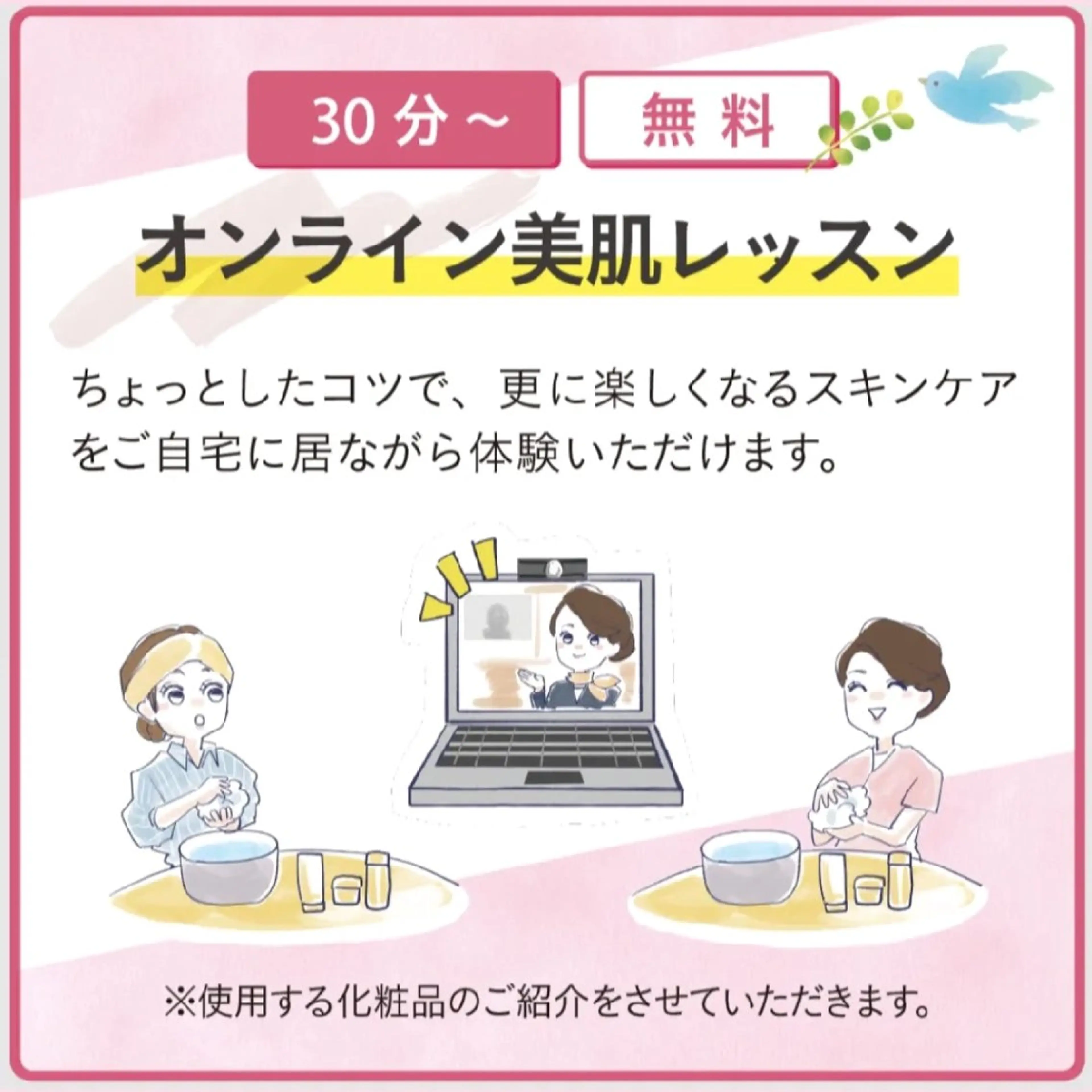 フェイシャルサロン 戸塚原宿店のエステ・リラクイメージ