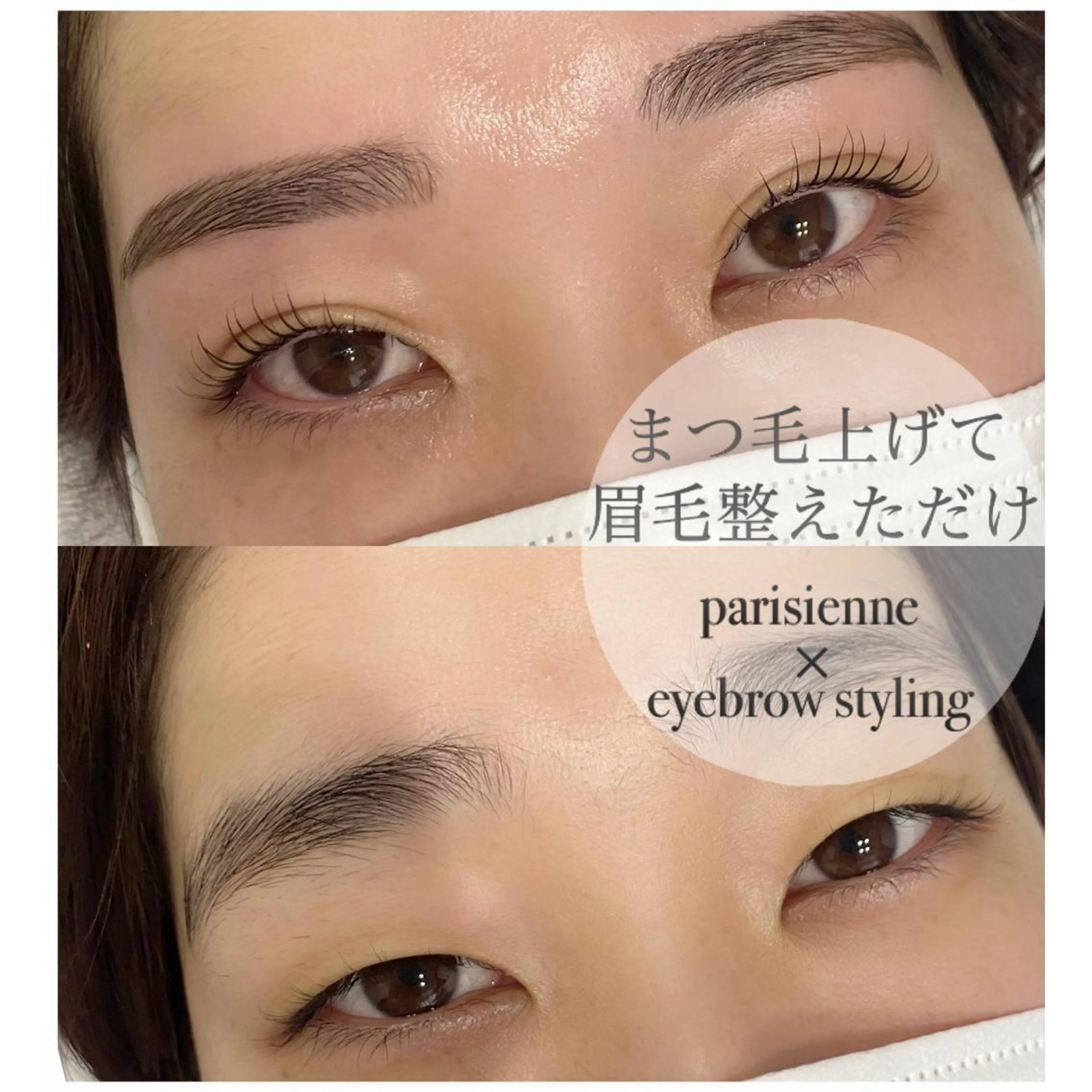 マツエク・マツパ アイブロウ マツパ サロン ブルージュの眉毛・アイブロウイメージ