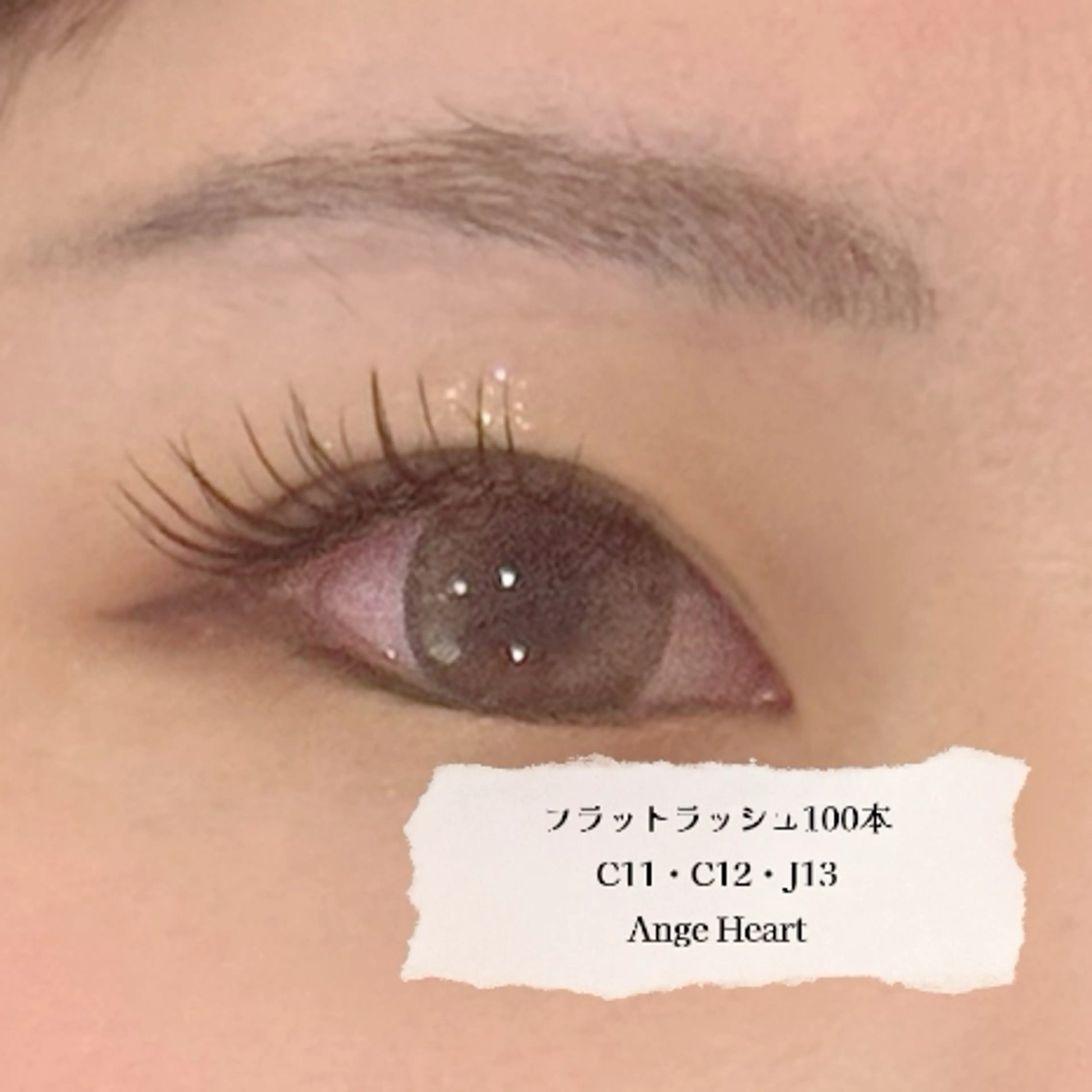 マツエク・マツパ エンジェルハート所属・エンジェルハート 林田のマツエク・マツパデザイン