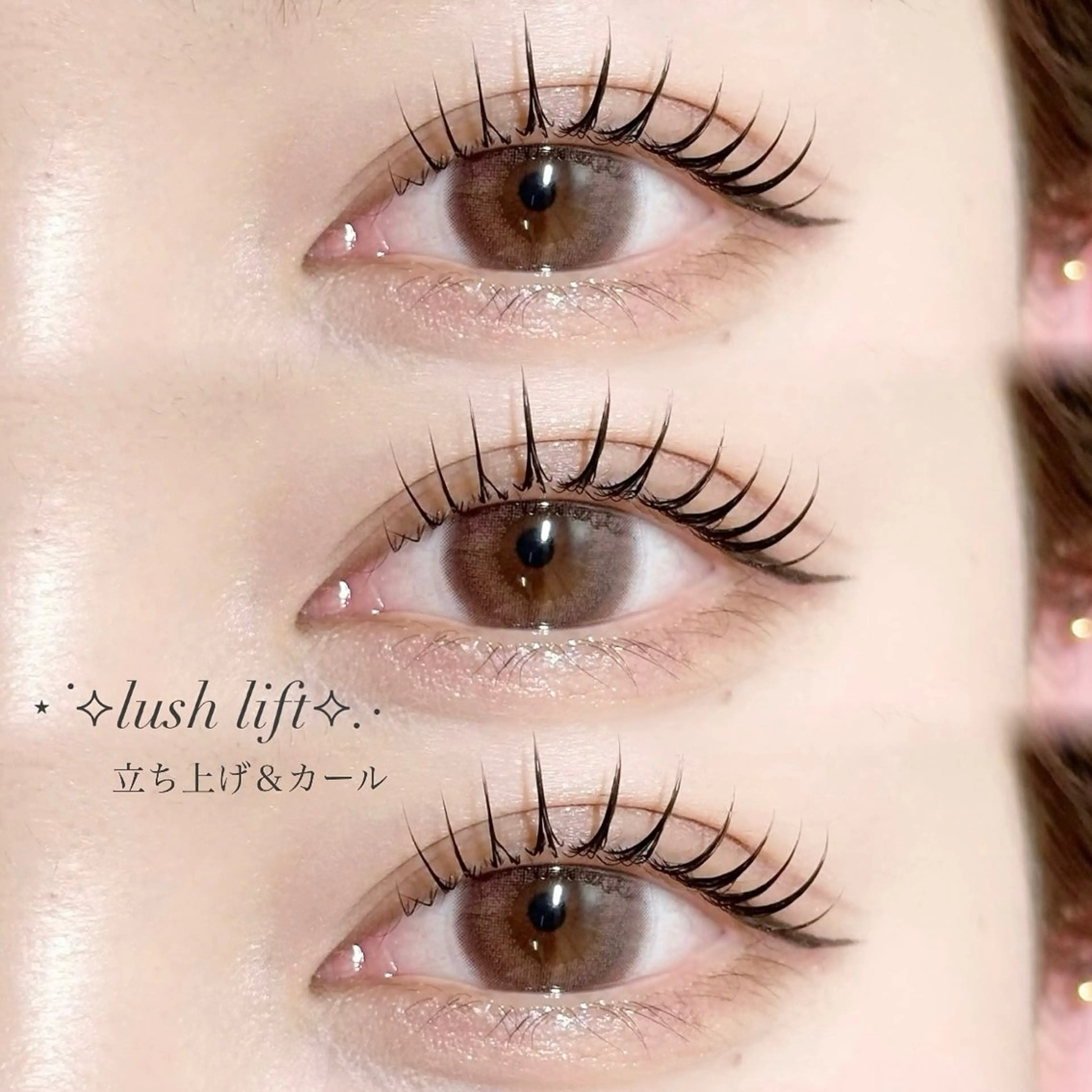 マツエク・マツパ マツパ 川田 空のマツエク・マツパデザイン