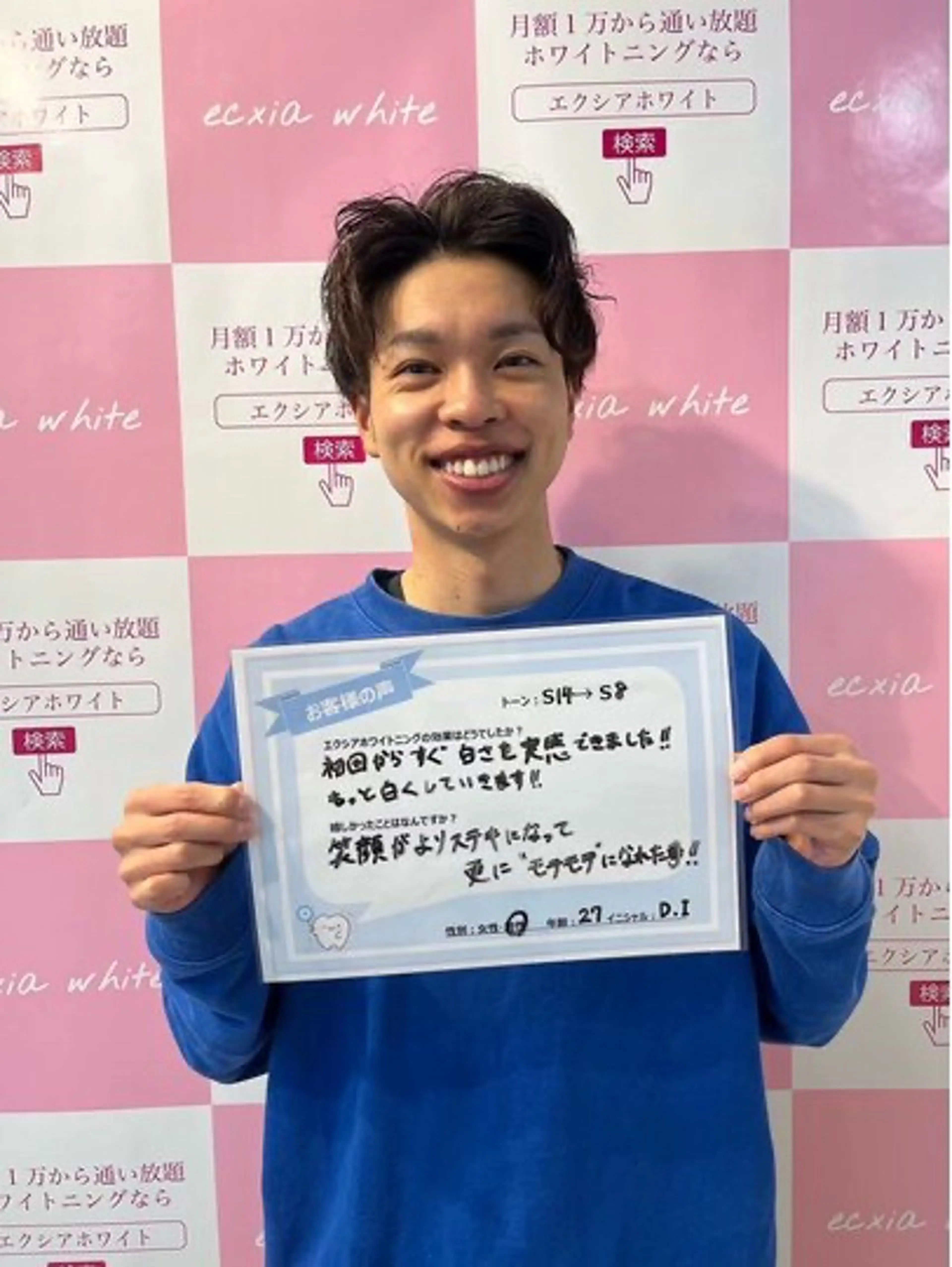 エクシア ホワイトニング西条店のその他イメージ
