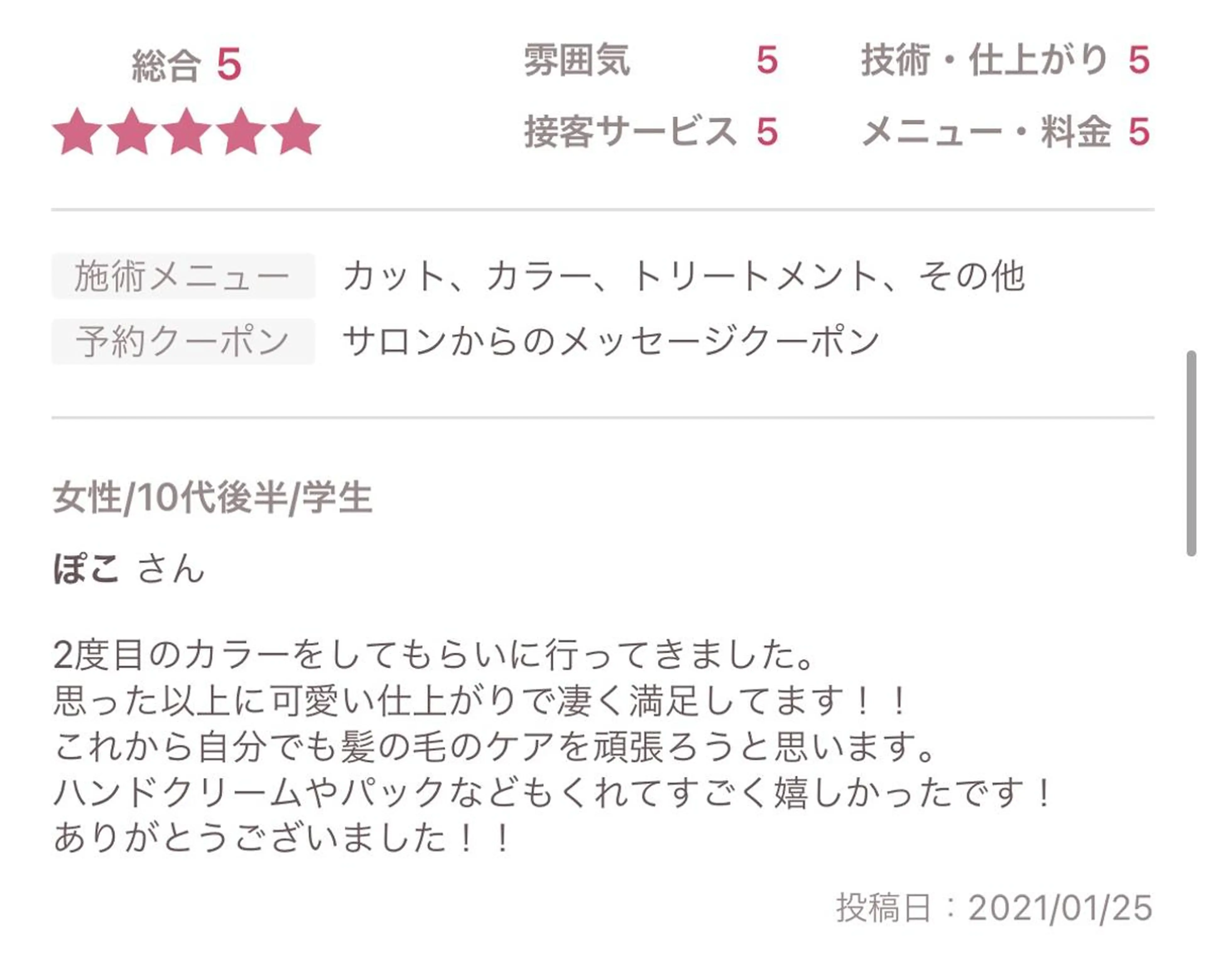 ショート カラー パーマ ヘアアレンジ メンズ supbytomee所属・カラー特化型サロン #SUP.のヘアスタイル