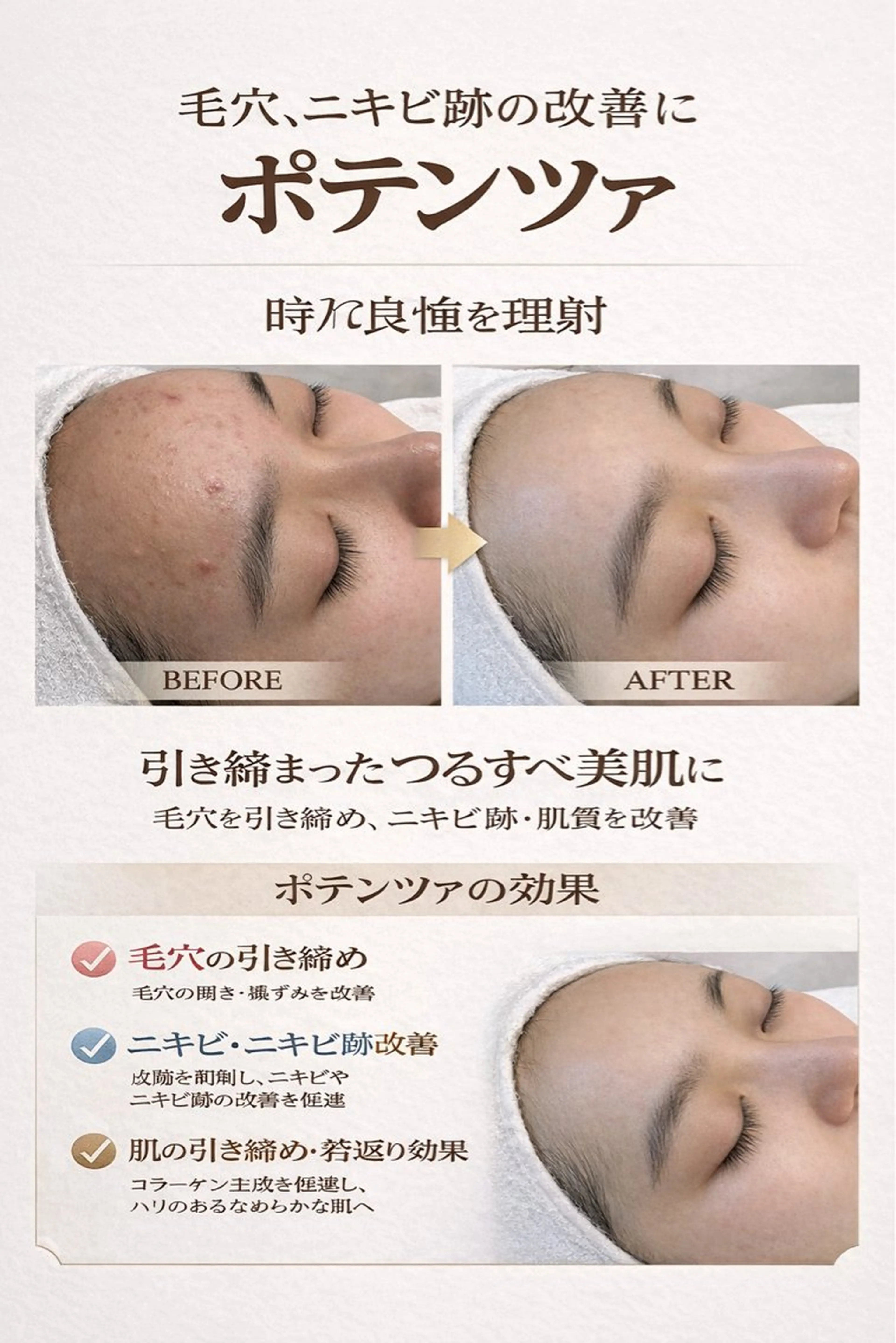 マツエク・マツパ エステ 愛維美水光美肌専門店 メンズレディースokのエステ・リラクイメージ