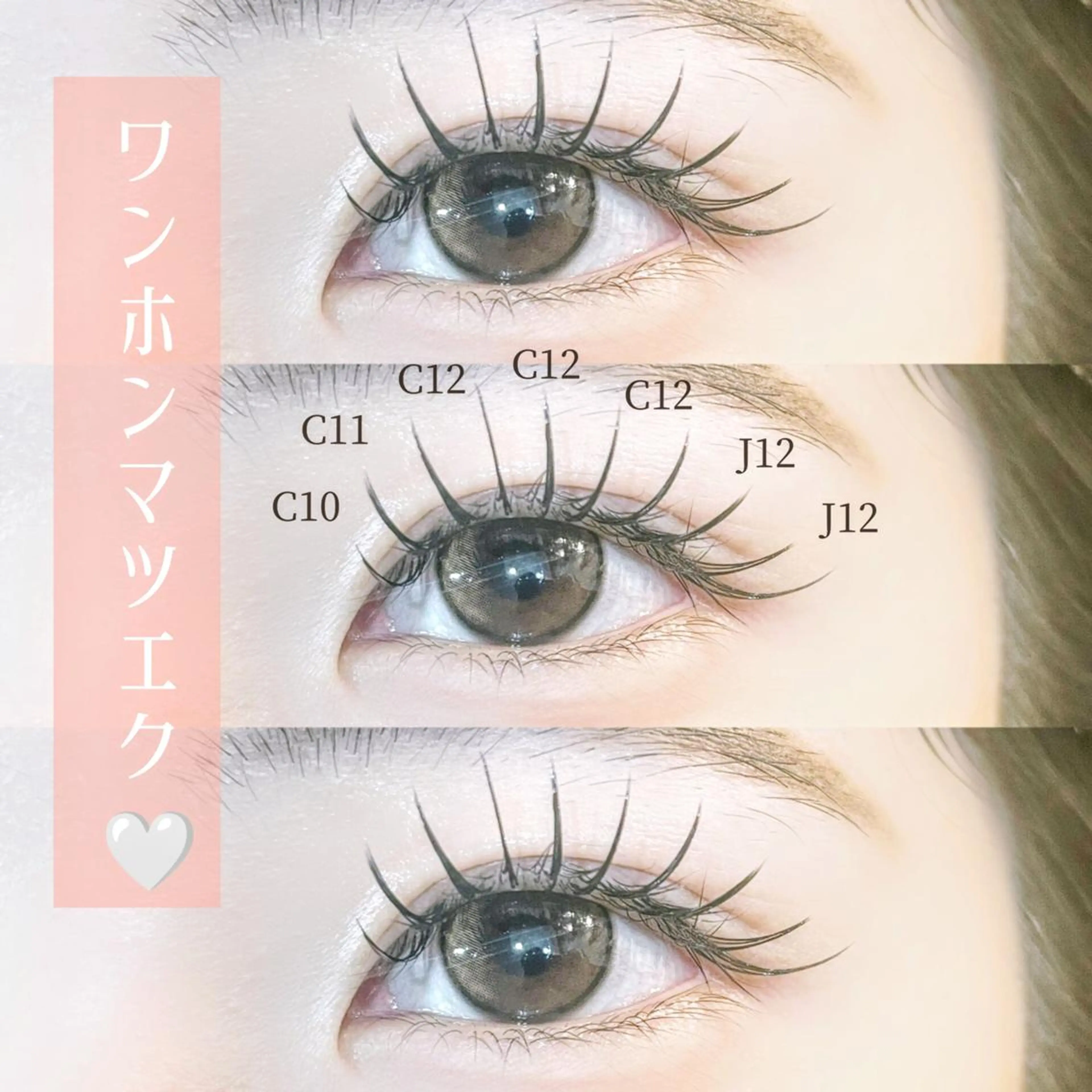 マツエク・マツパ 齋藤🕊 Lutenaのマツエク・マツパデザイン