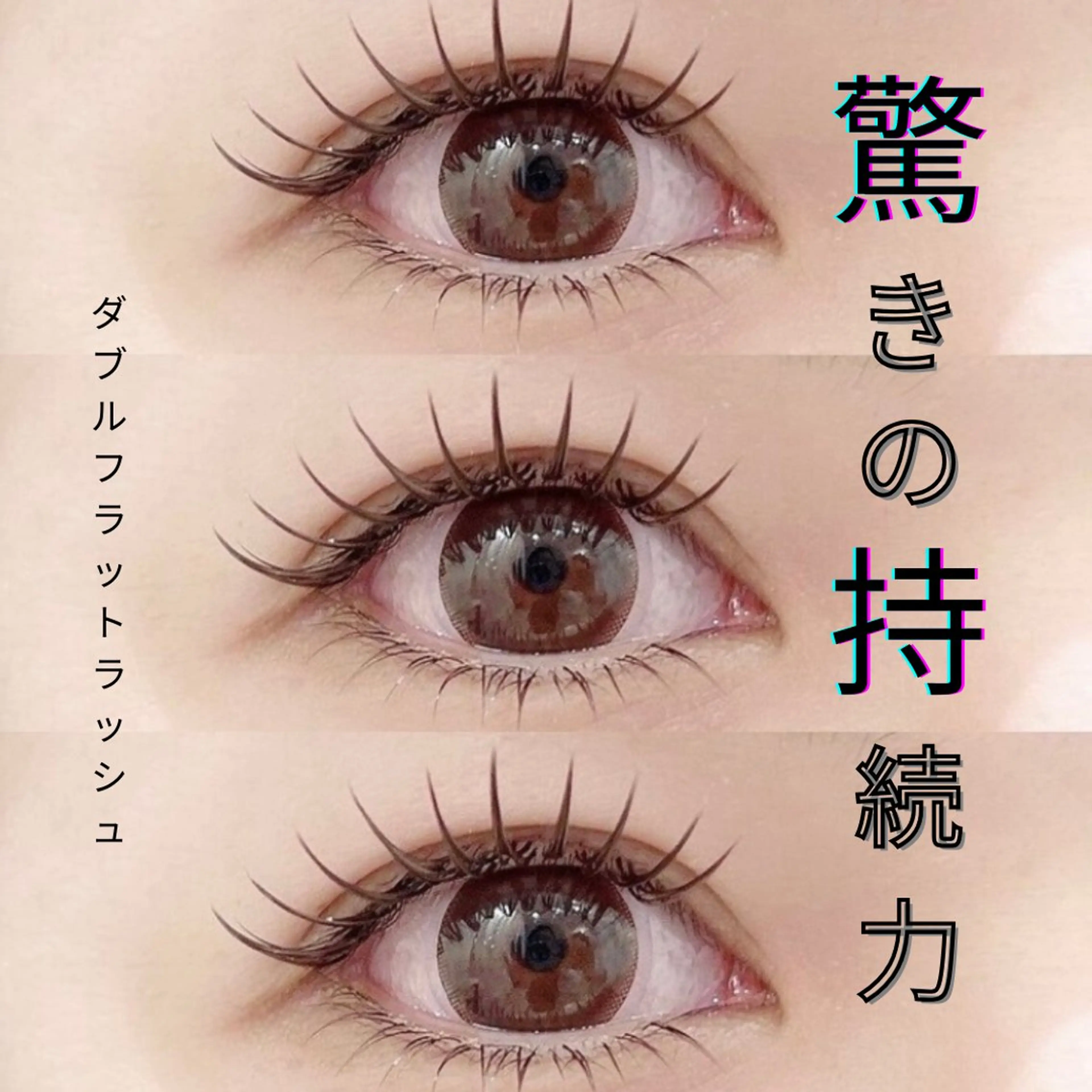 マツエク・マツパ フラットラッシュ wink glantzのマツエク・マツパデザイン