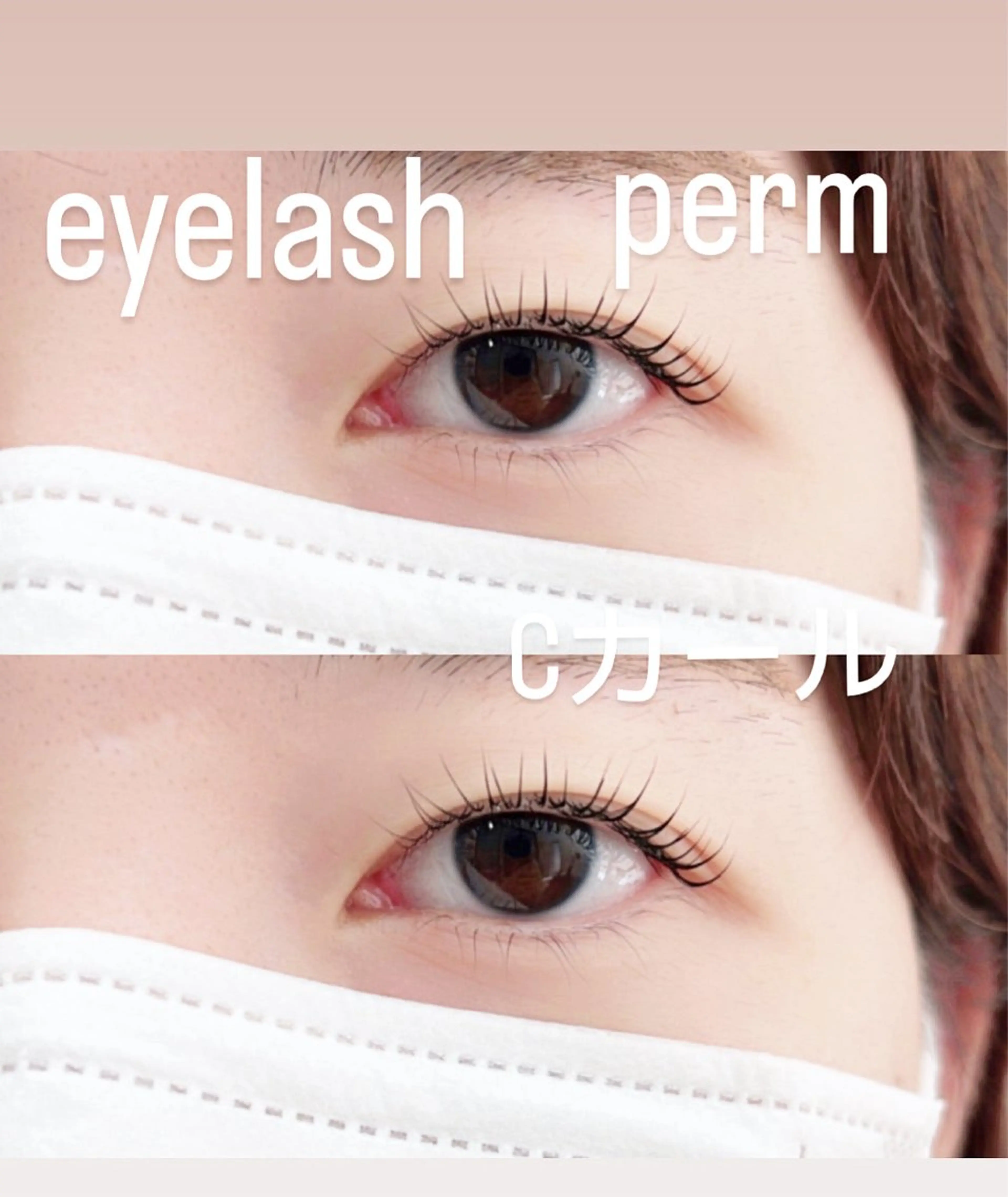 マツエク・マツパ 一重×まつ毛パーマ マツパ GranCieux 水戸/まつパ🧡黒柳の眉毛・アイブロウイメージ
