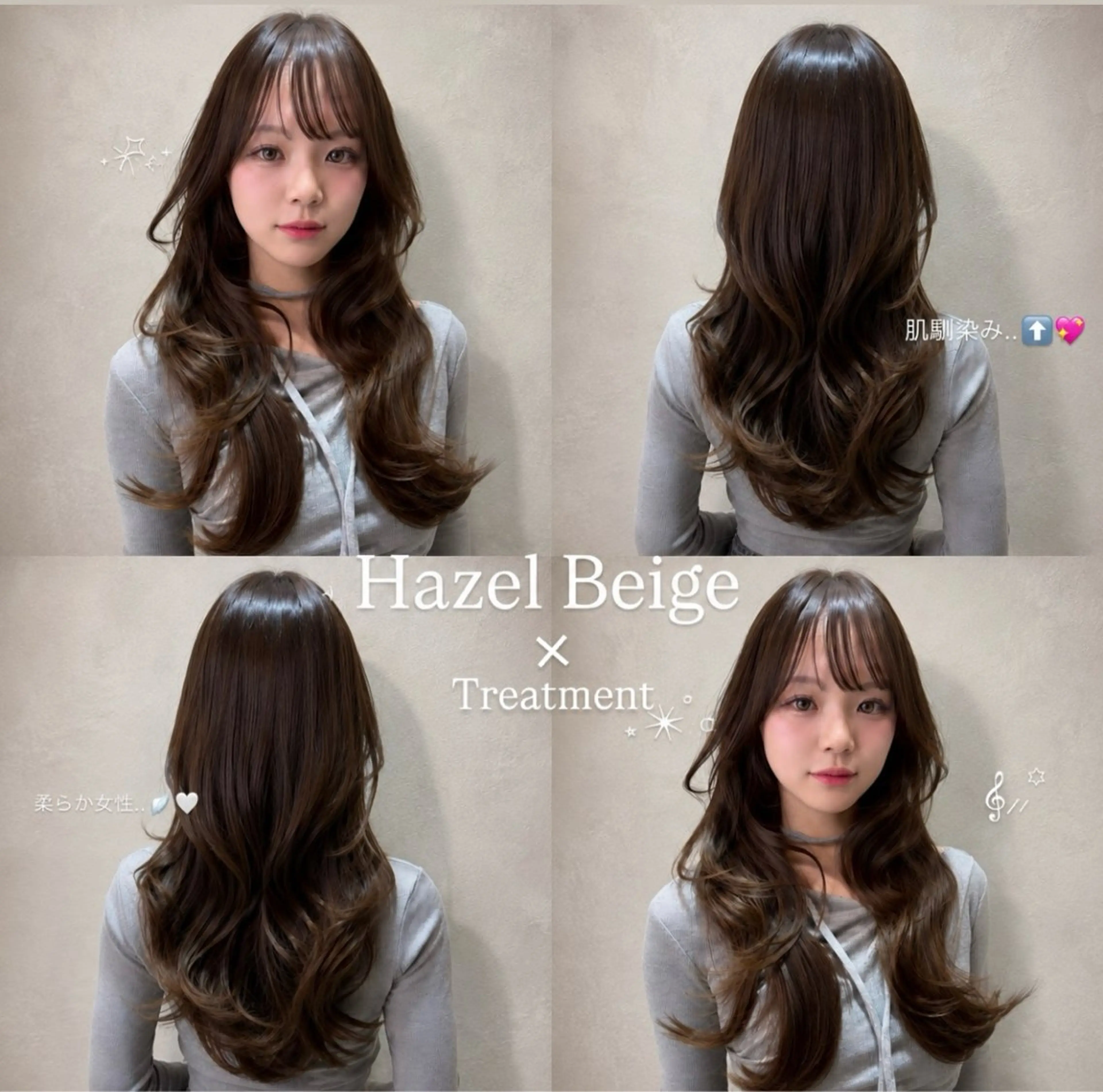 カラー ヘアカラー トリートメント 雪乃 / 仙台美容師のヘアスタイル