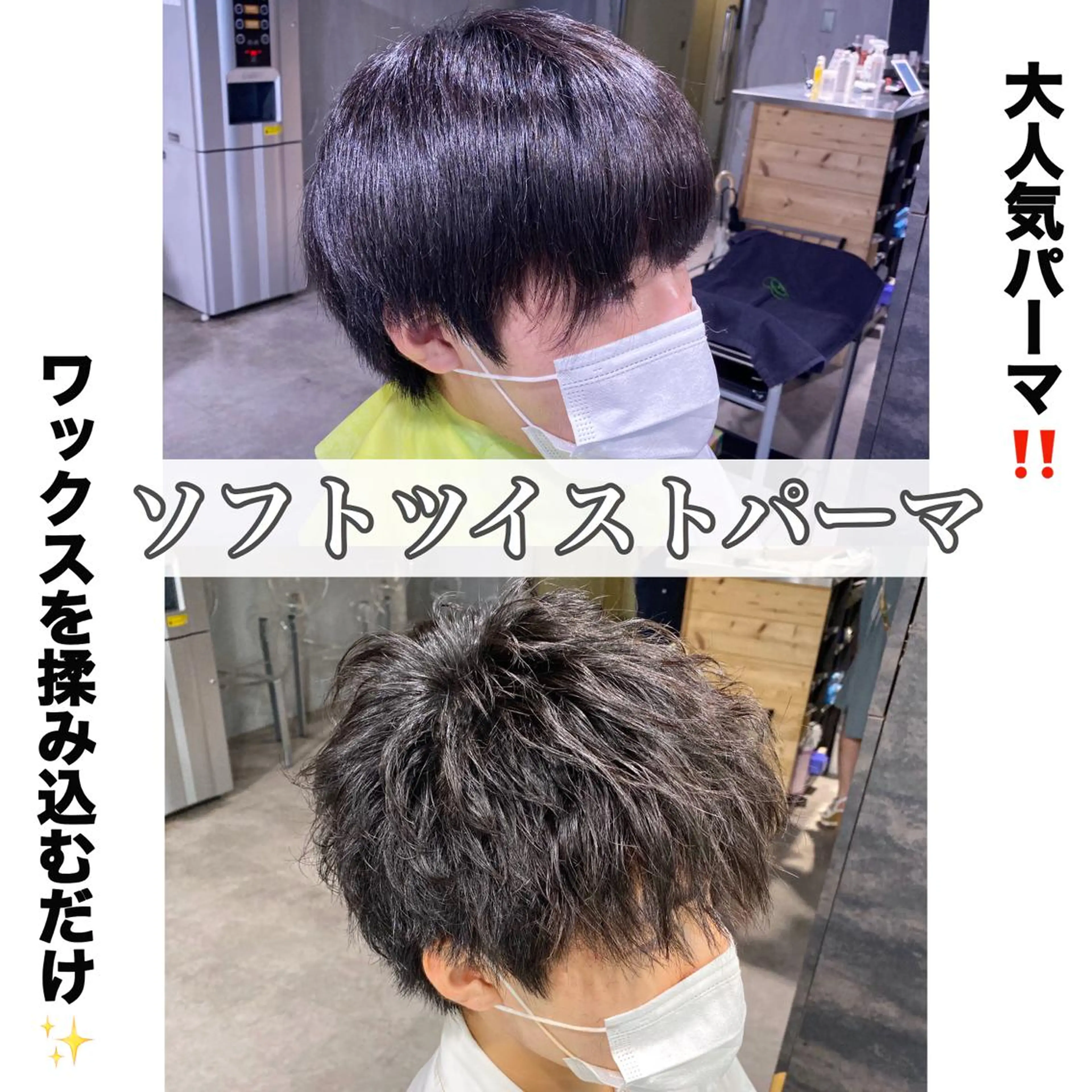 ショート カラー パーマ メンズ カット パーマ トリートメント ヘアセット メンズヘア特化 パーマ 縮毛矯正🔷のヘアスタイル