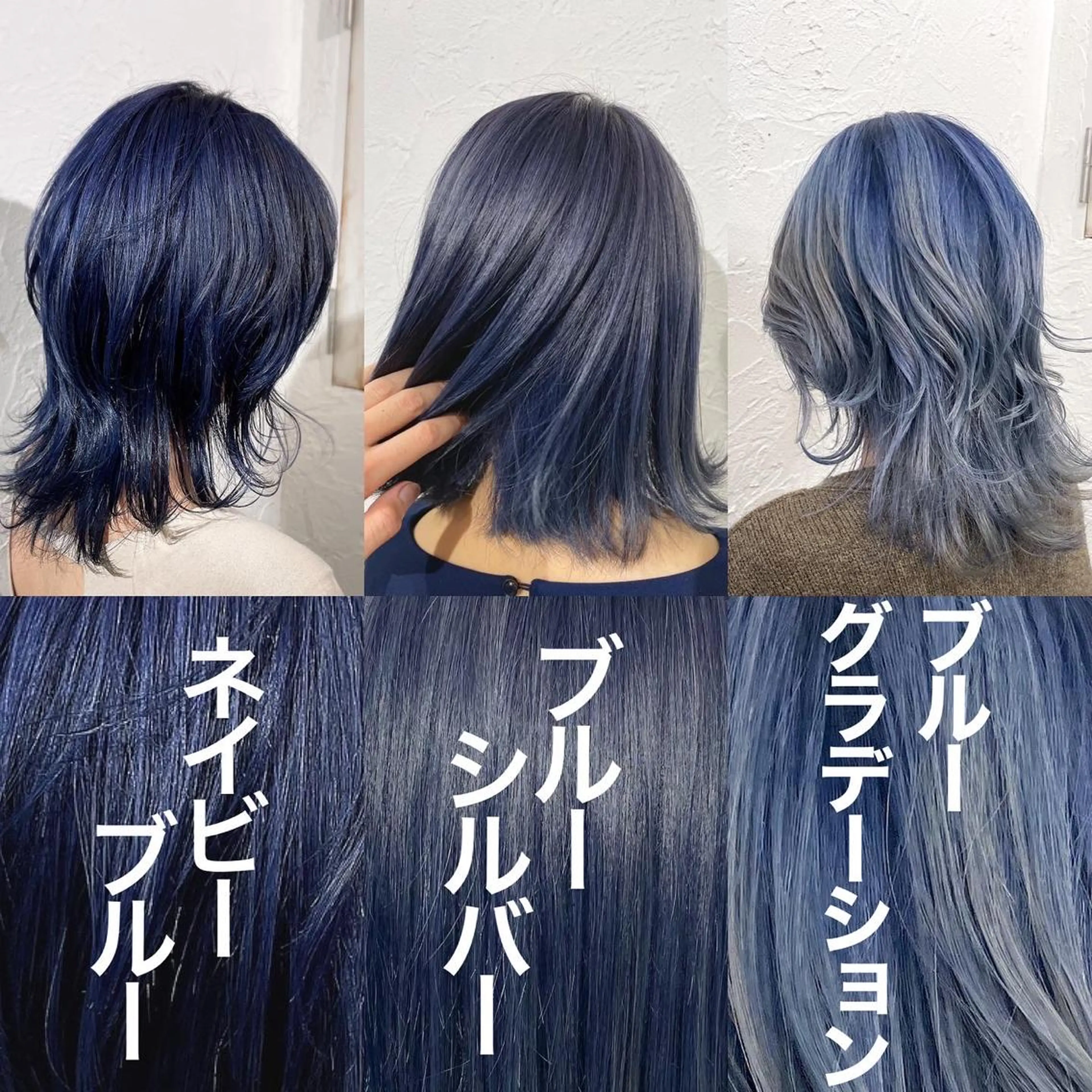 セミロング カラー ブルーカラー 新宿御苑前/新宿 Ryuseiのヘアスタイル