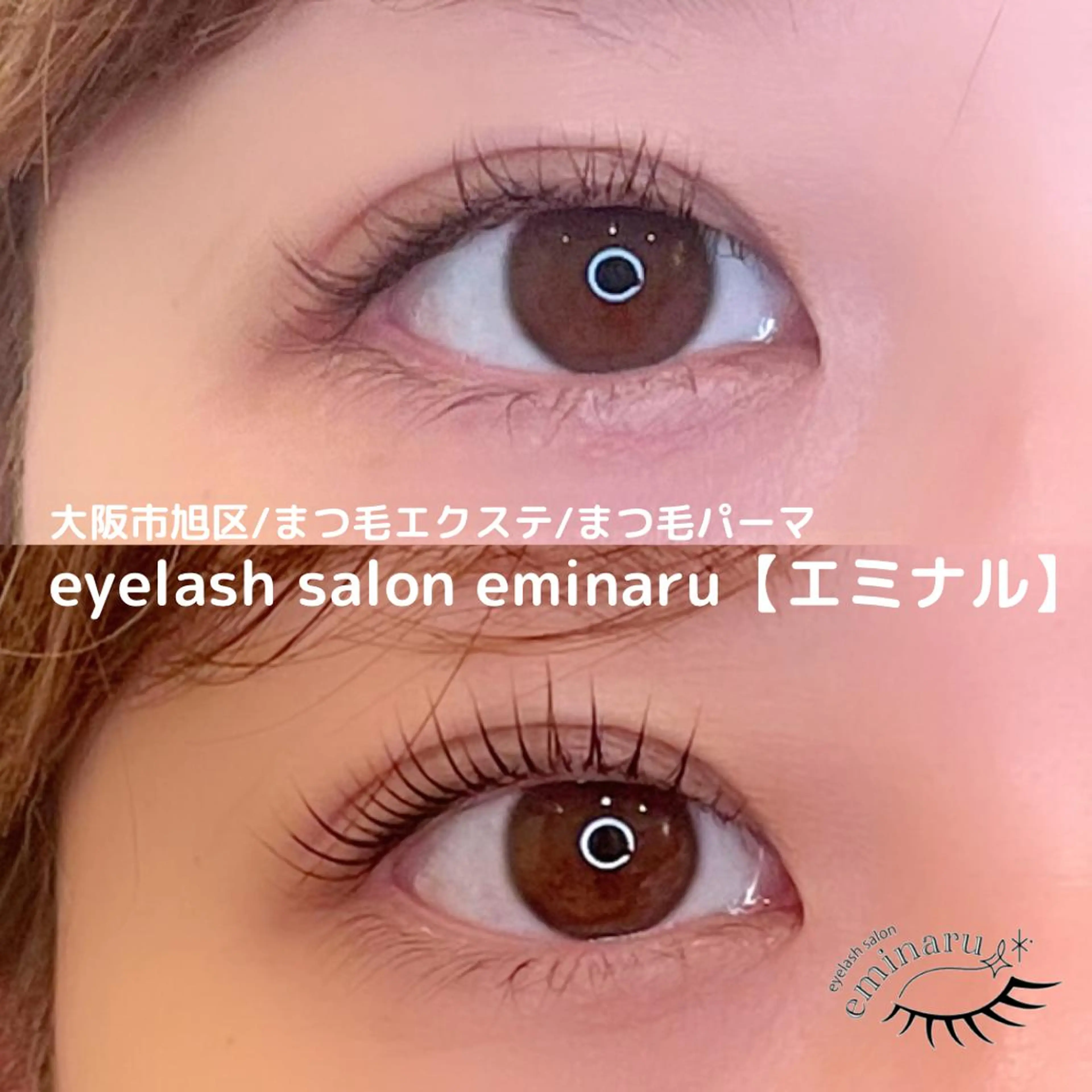 マツエク・マツパ マツパ eminaru ◇マツエク・まつパのマツエク・マツパデザイン