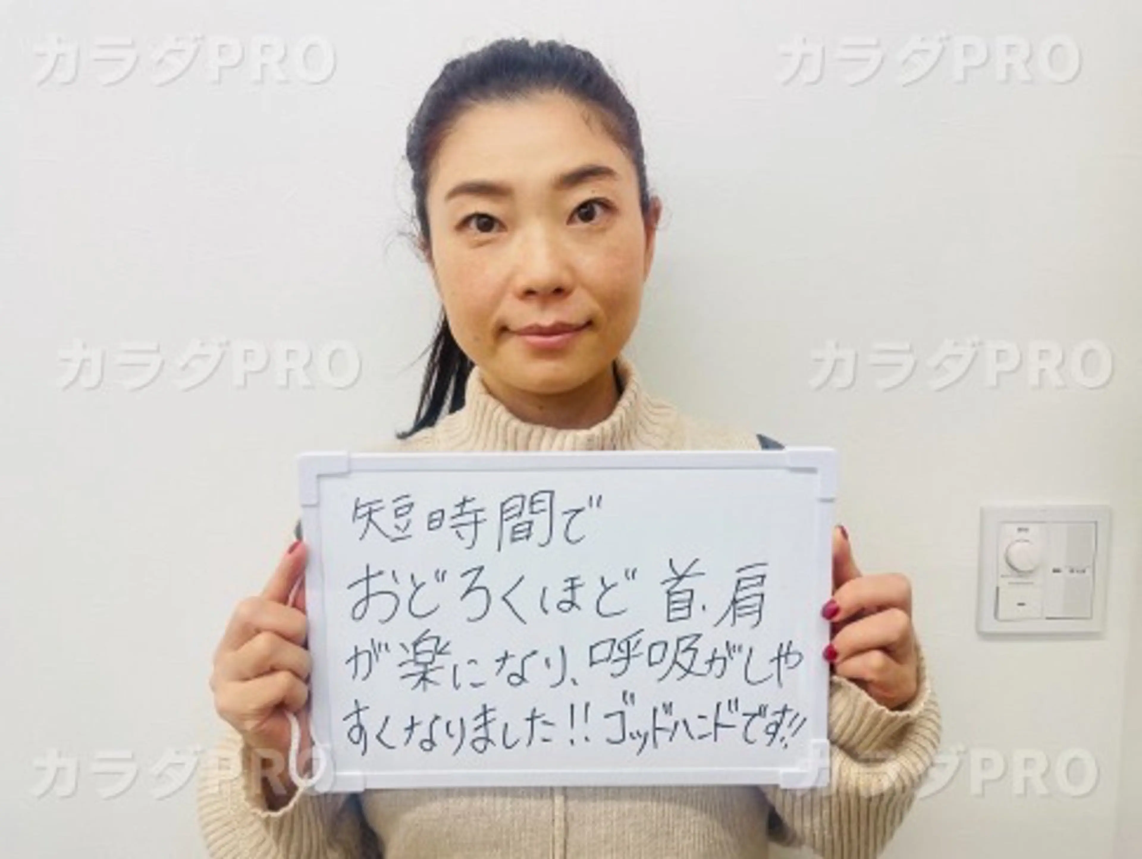 カラダPRO 自由が丘本店のエステ・リラクイメージ