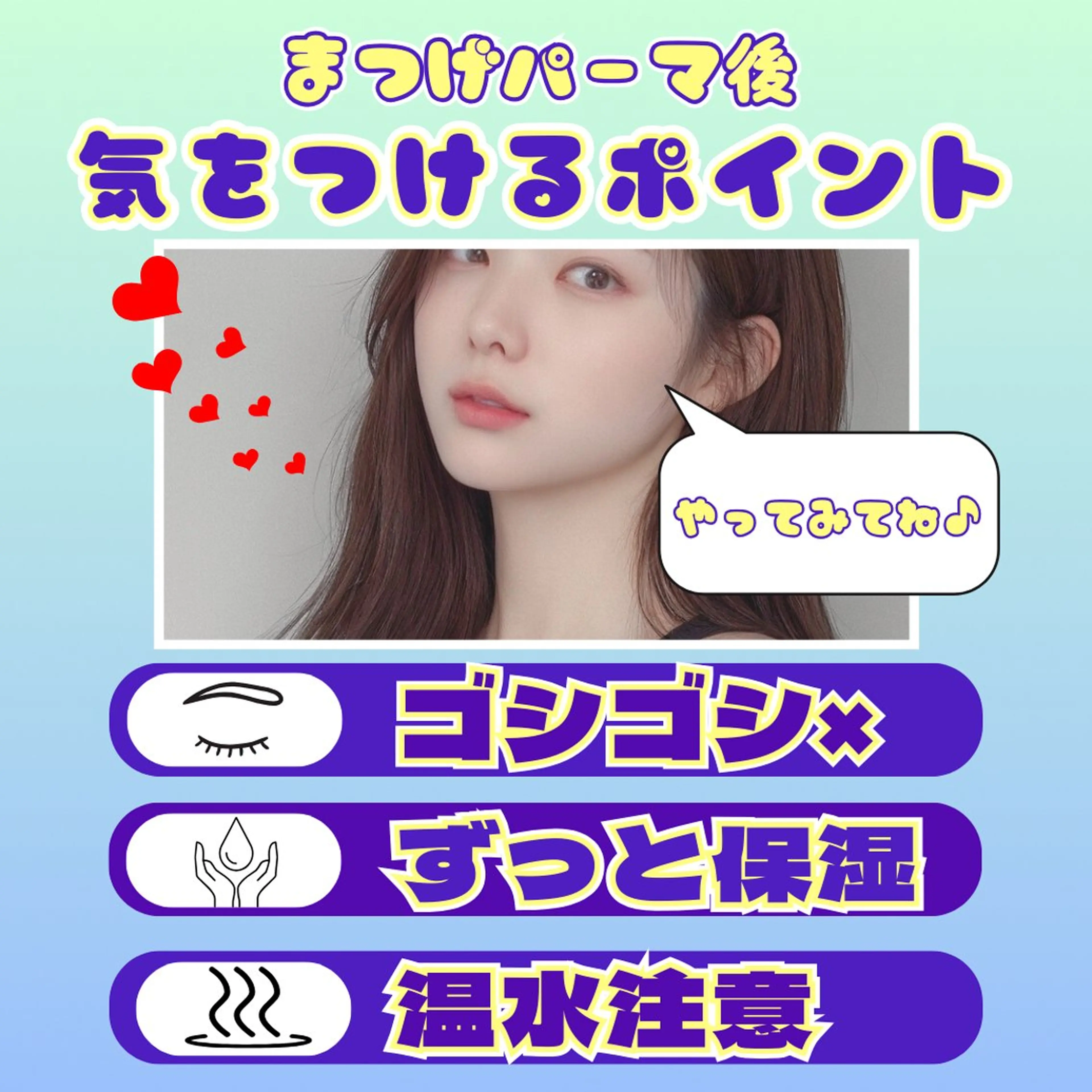 マツエク・マツパ フジ ワラのマツエク・マツパデザイン