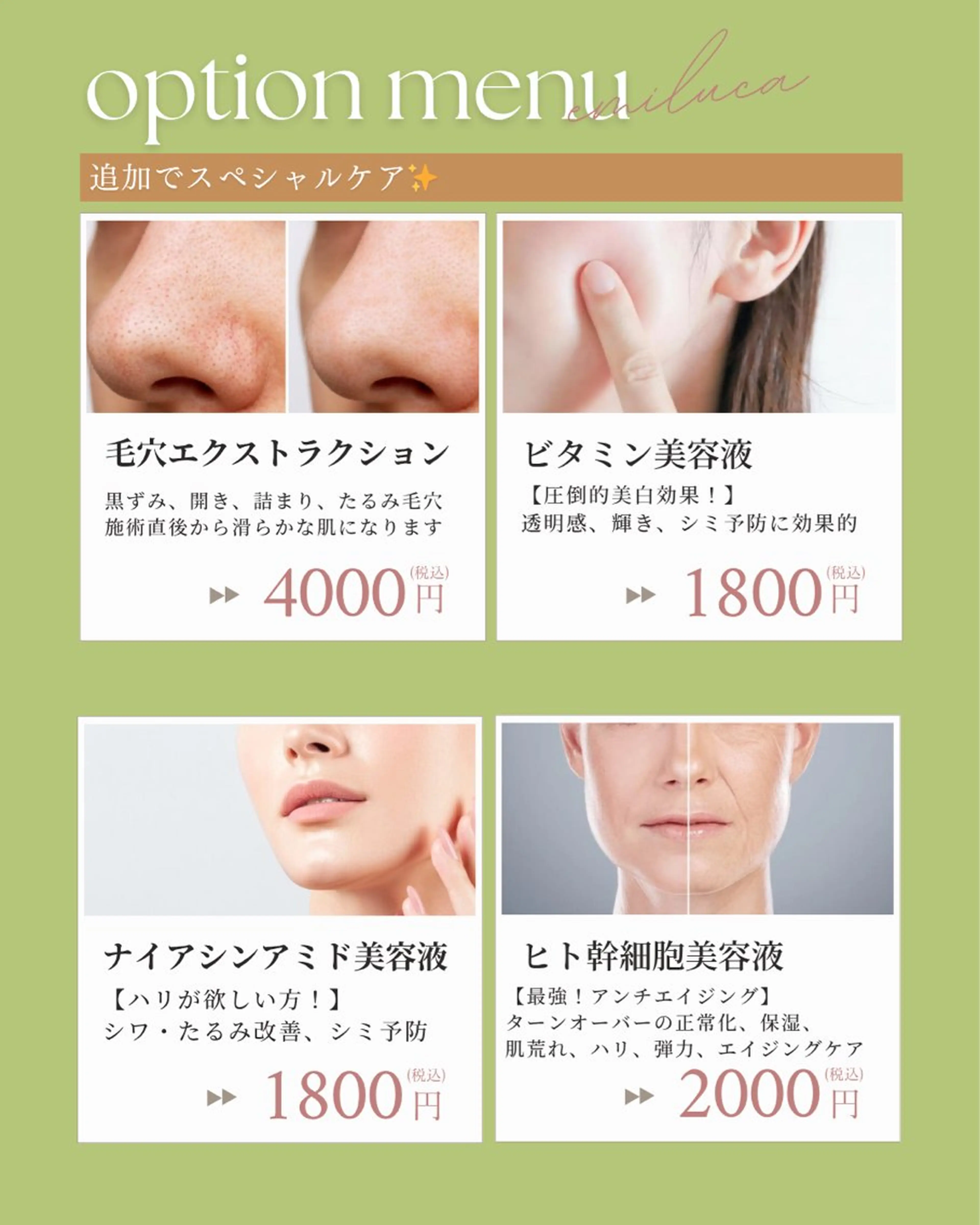 ニキビ・ニキビ跡🌿 ハーブピーリング✨のその他イメージ