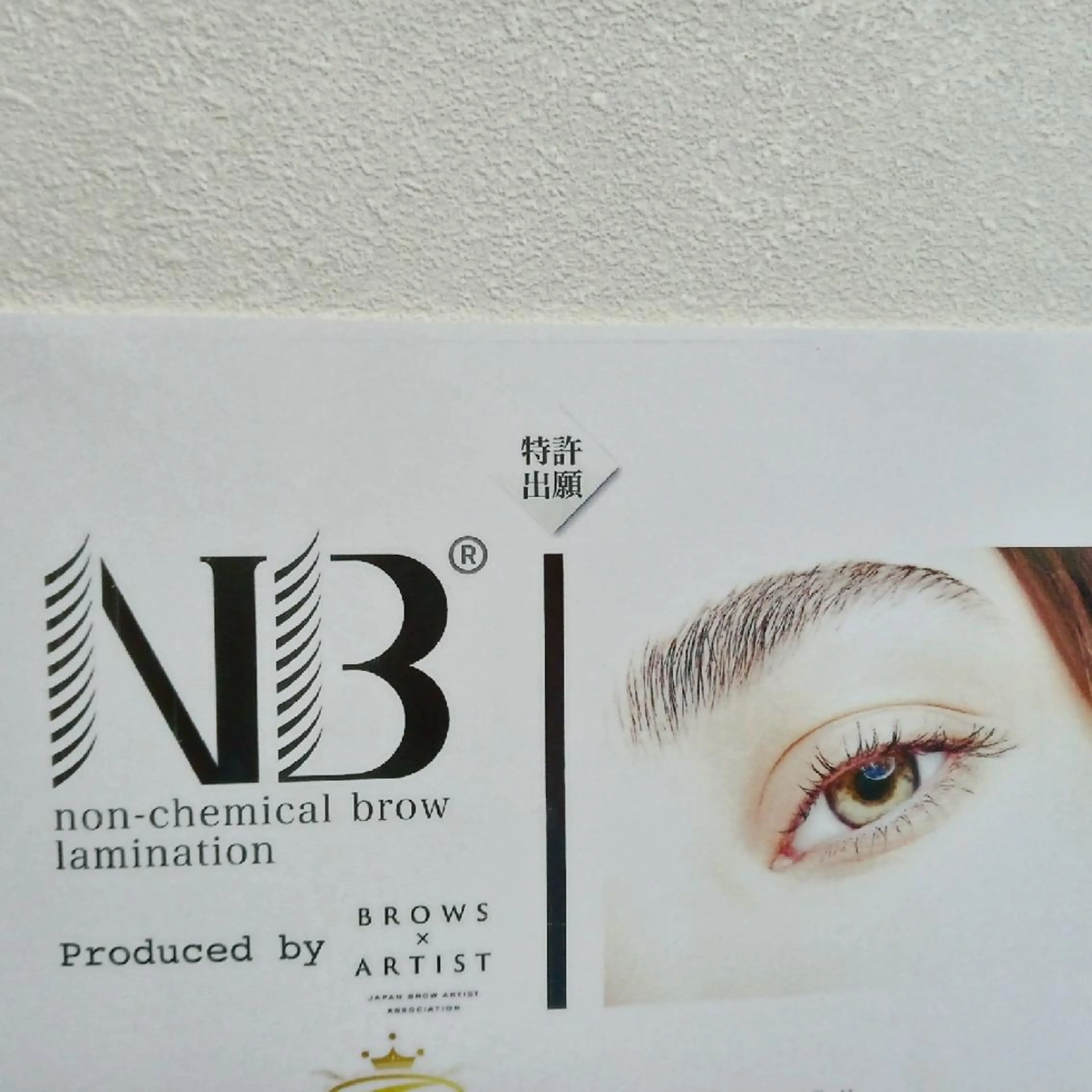 マツエク・マツパ その他(アイブロウ) Ｂ まぁ〜じょのエステ・リラクイメージ