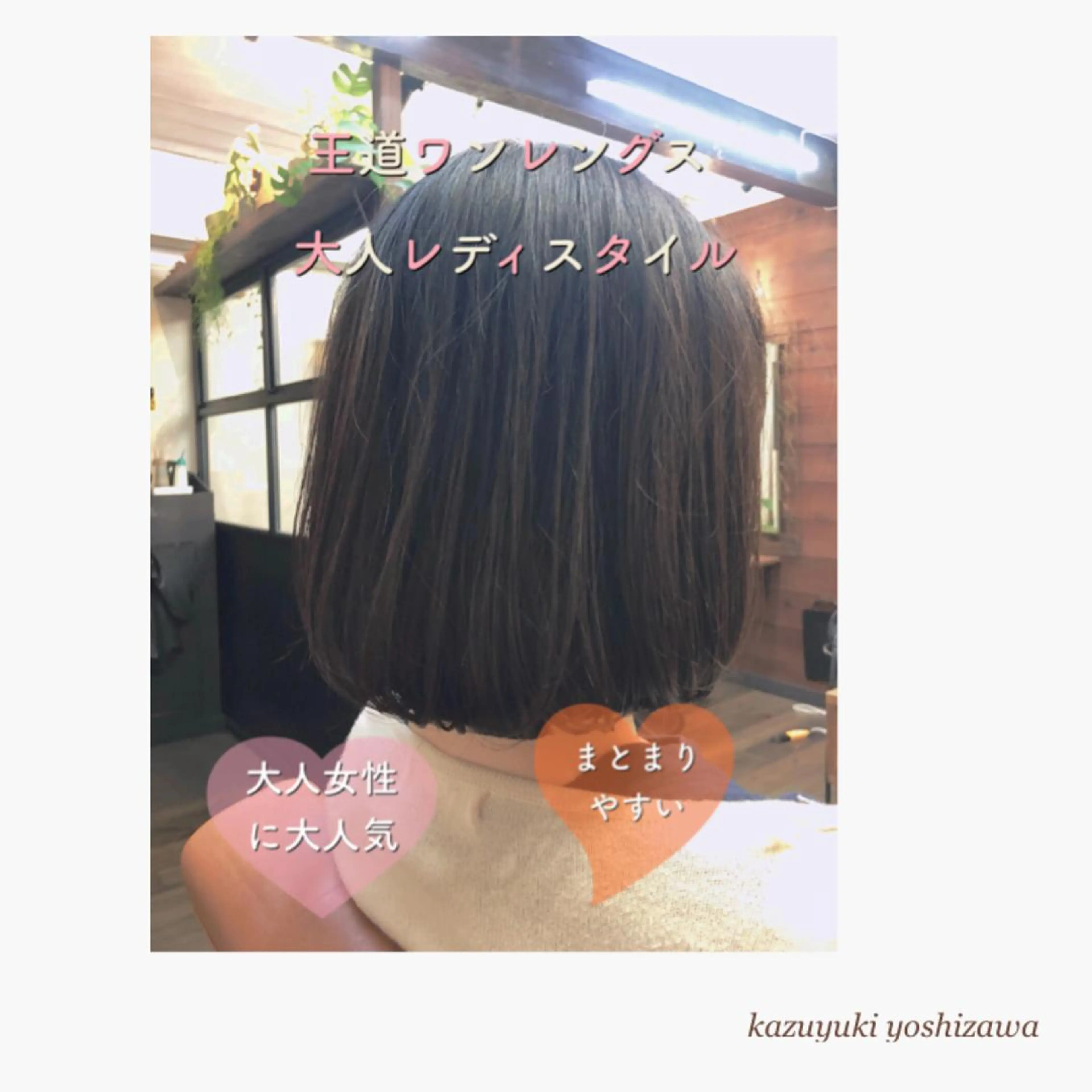 ショート Limo-hair&relax-所属・【似合わせ美容師 ✂️】吉澤和幸のヘアスタイル