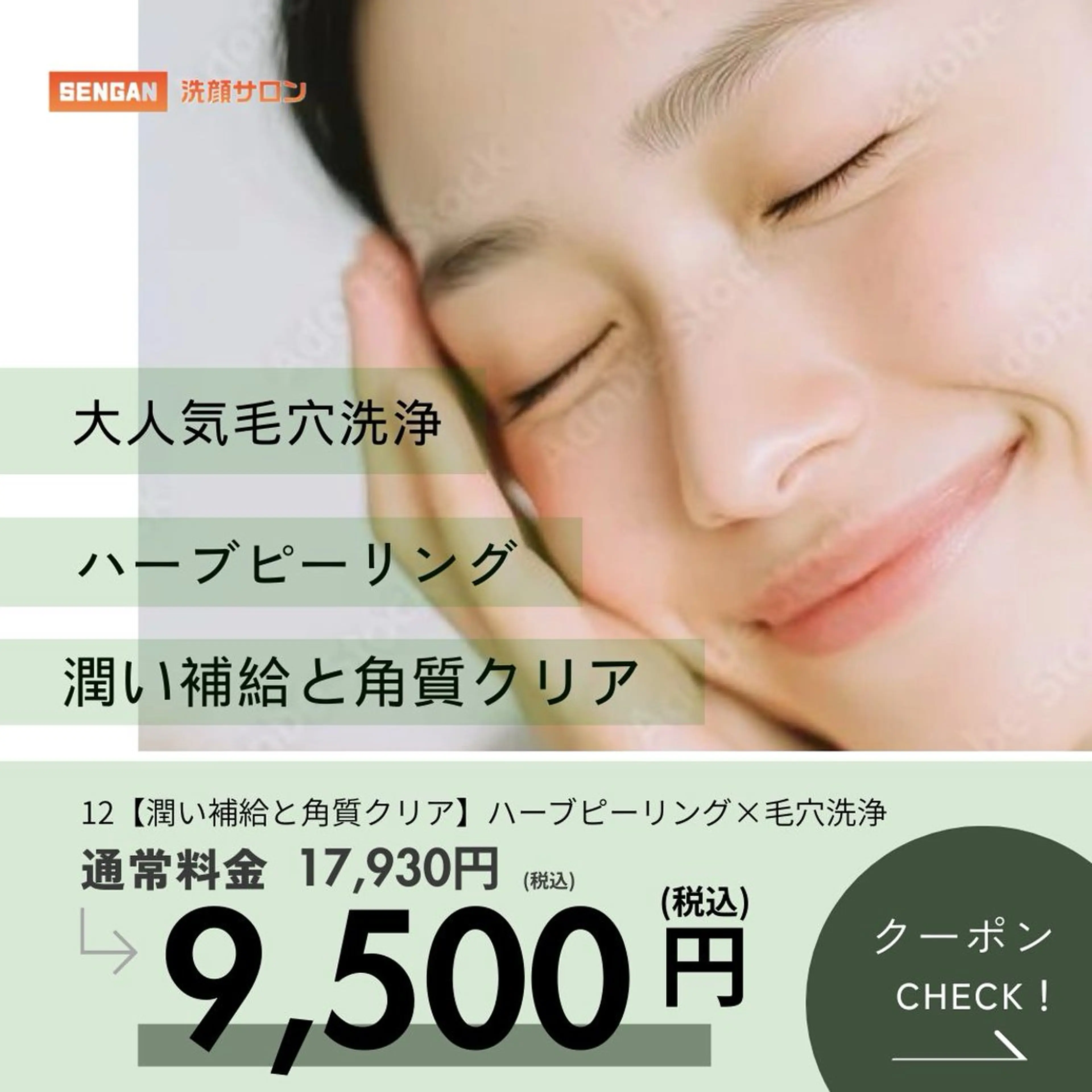 洗顔サロン池袋 毛穴洗浄のその他イメージ