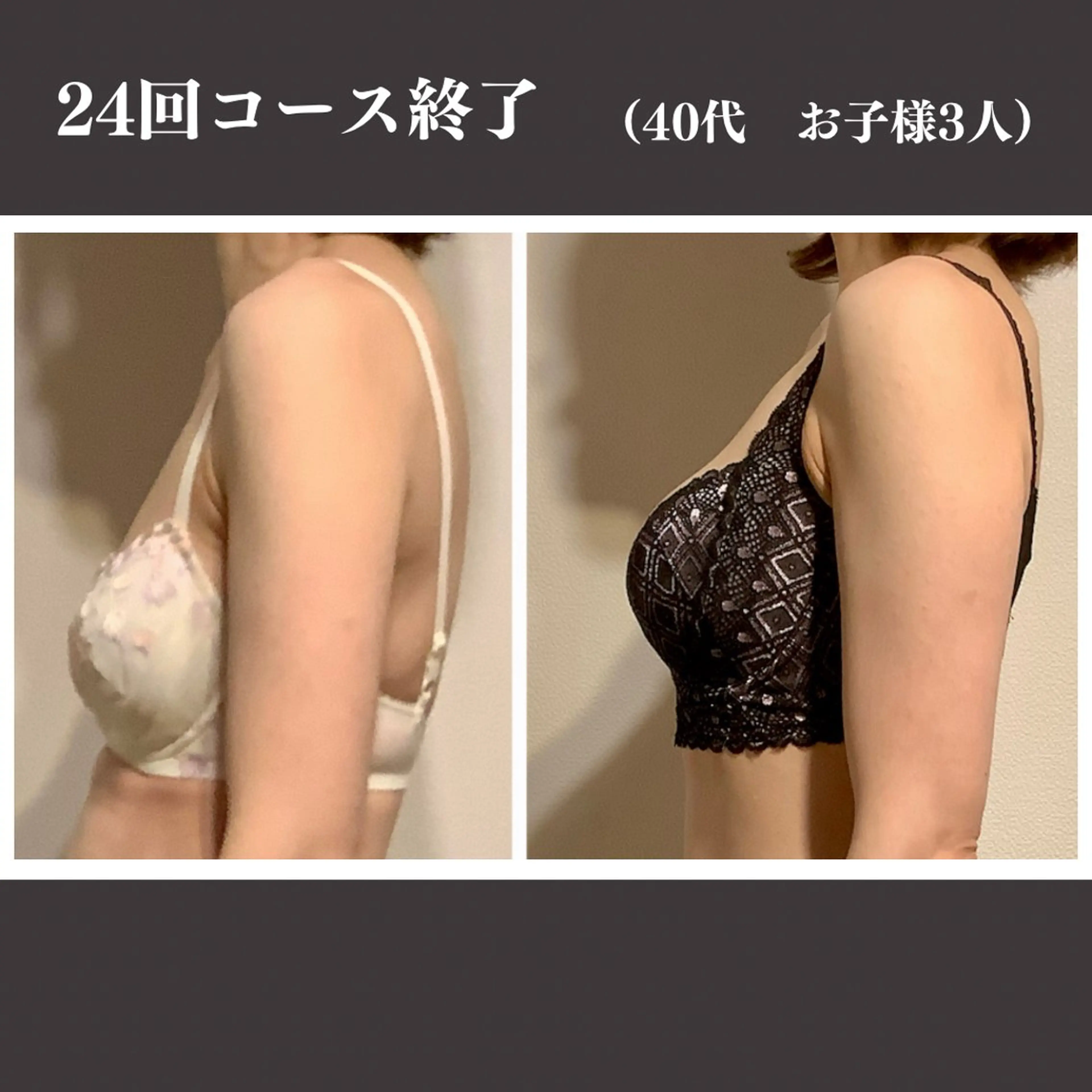 バスト専門&リラク ふじこのきもちのエステ・リラクイメージ