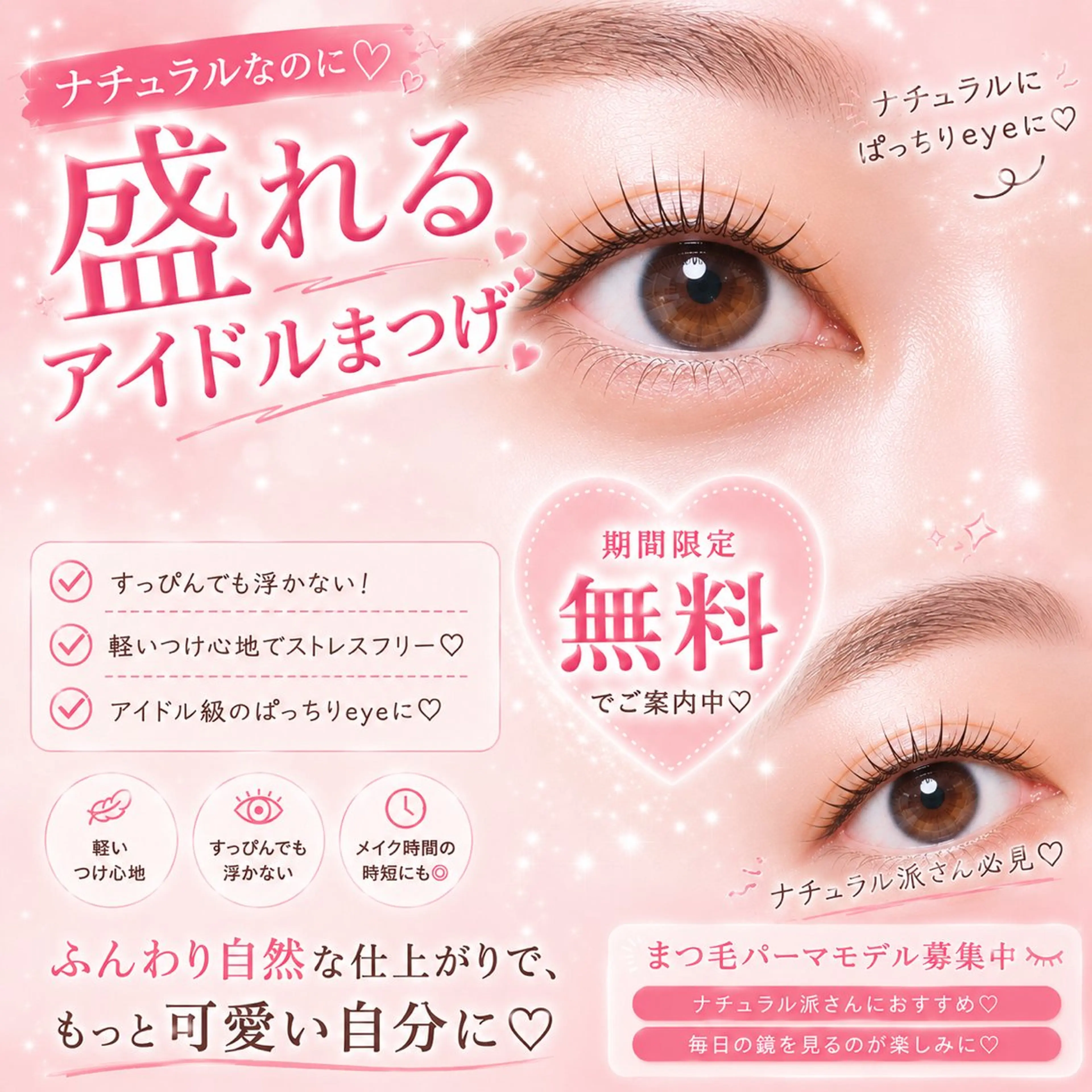 マツエク・マツパ 🎀Akari 🎀のマツエク・マツパデザイン