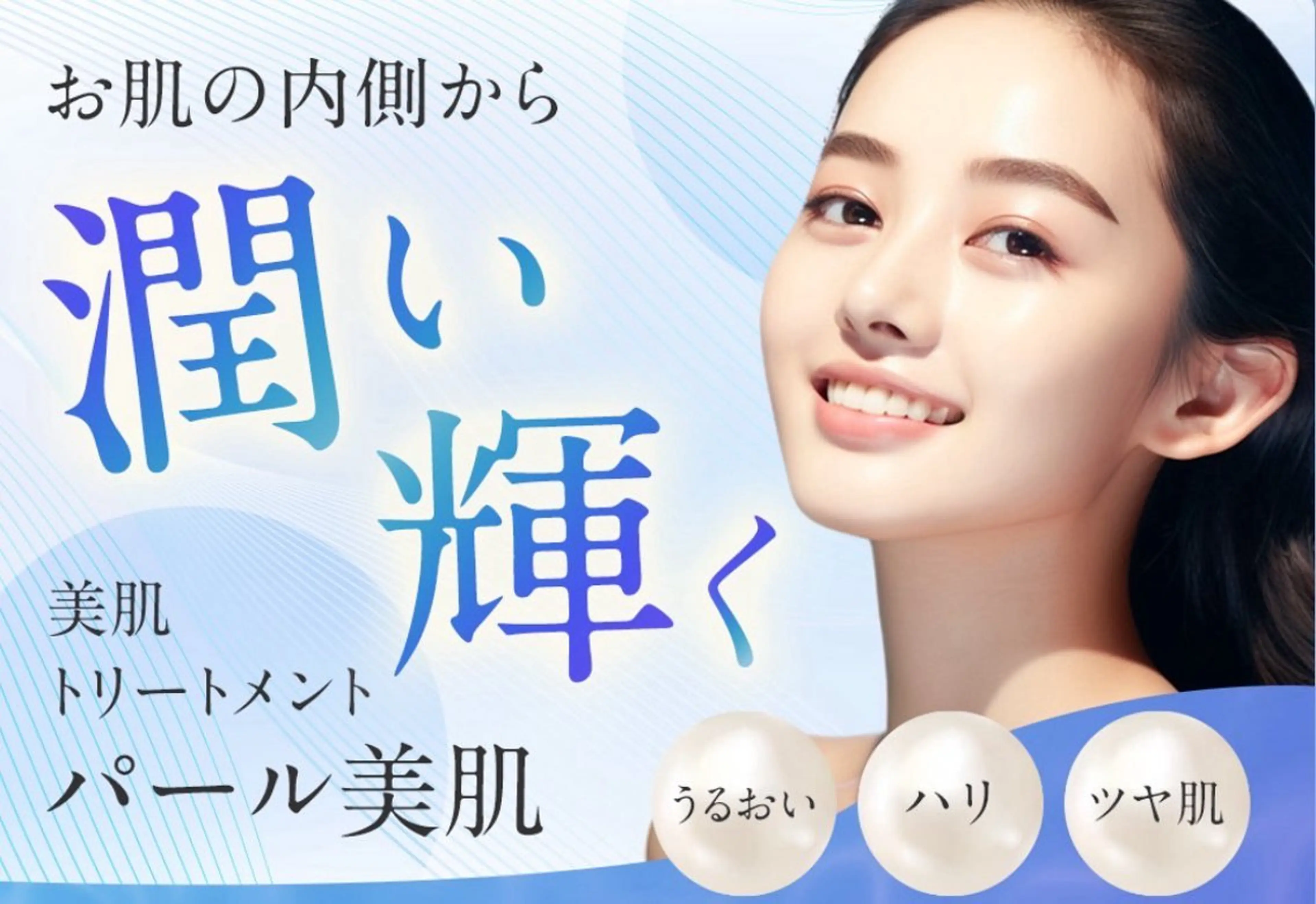マツエク・マツパ 結婚式・ブライダル エステ リラク 愛維美水光美肌専門店 メンズレディースokのエステ・リラクイメージ