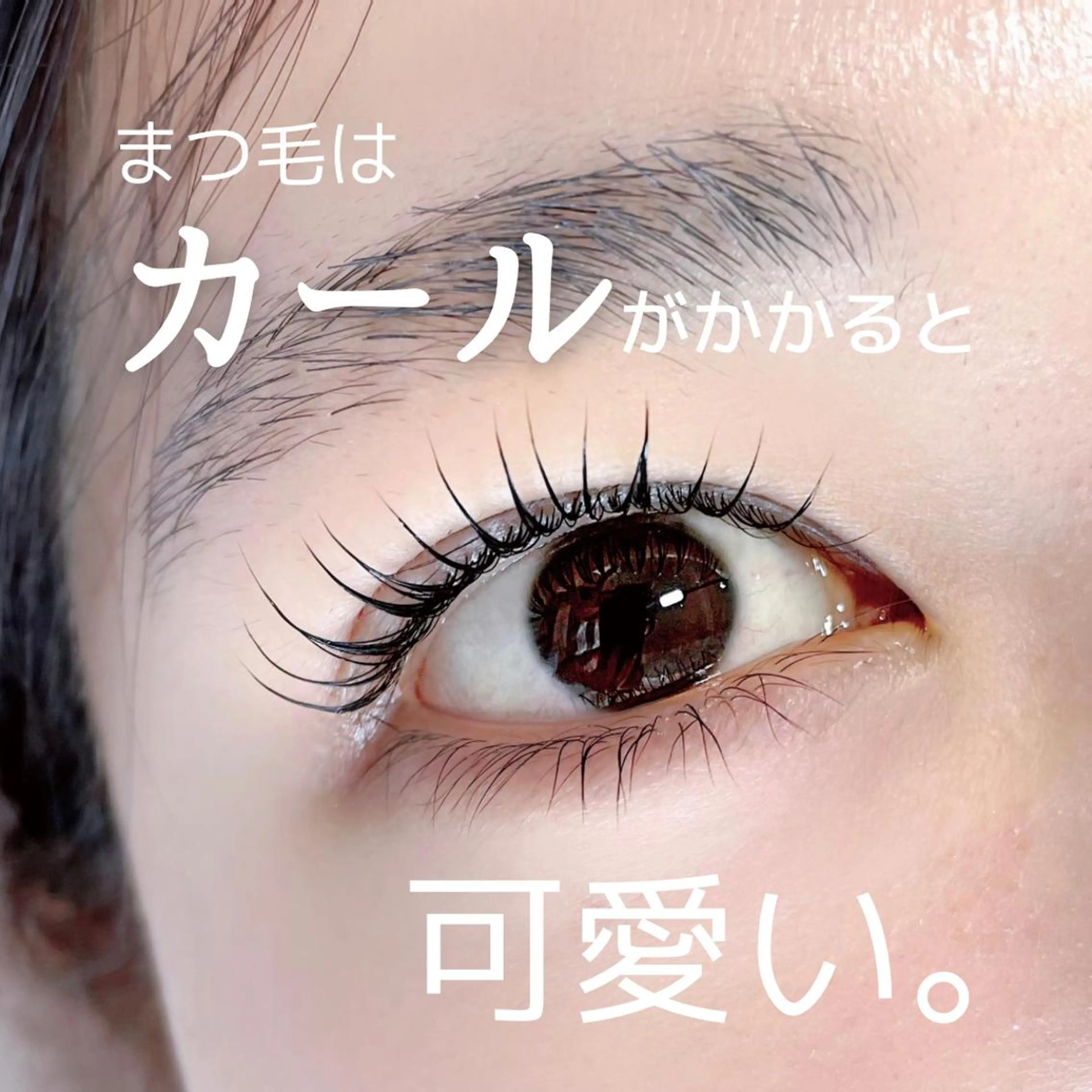 マツエク・マツパ eyelash salon7のマツエク・マツパデザイン