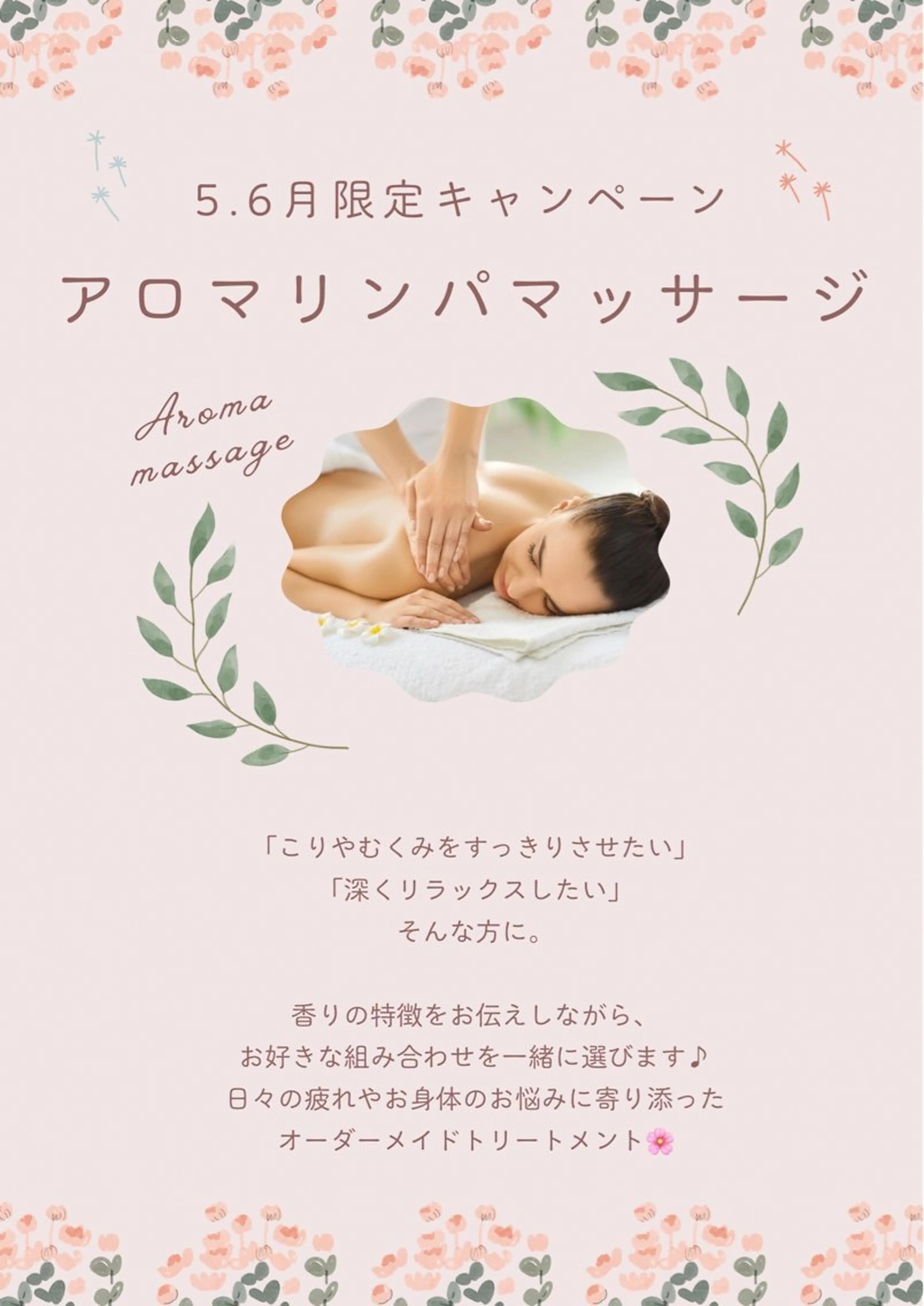 移転|空堀商店街 Rêverieのエステ・リラクイメージ