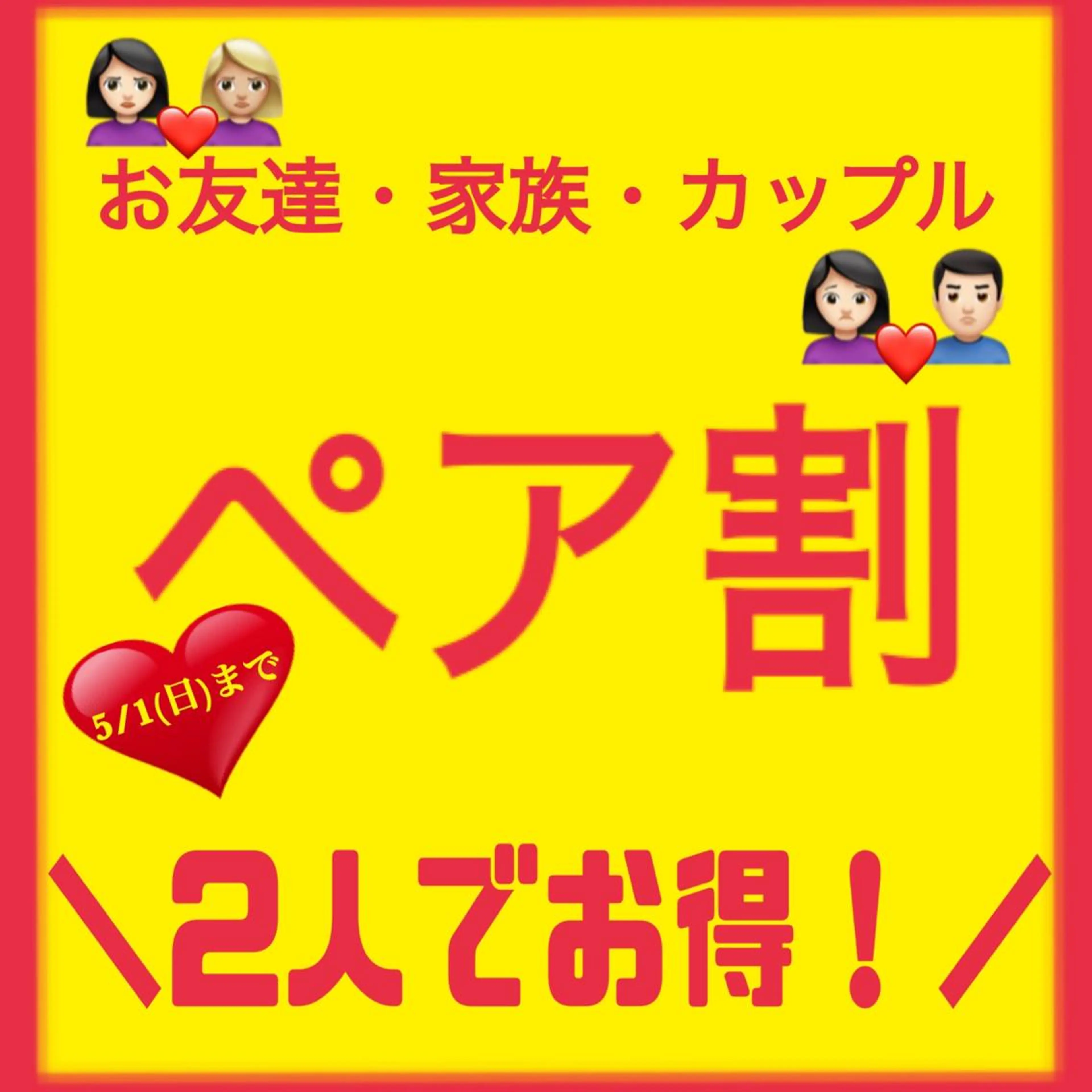 【ペア割】《全身スッキリ》全身・極上オイルリンパ60分 ２名様の写真