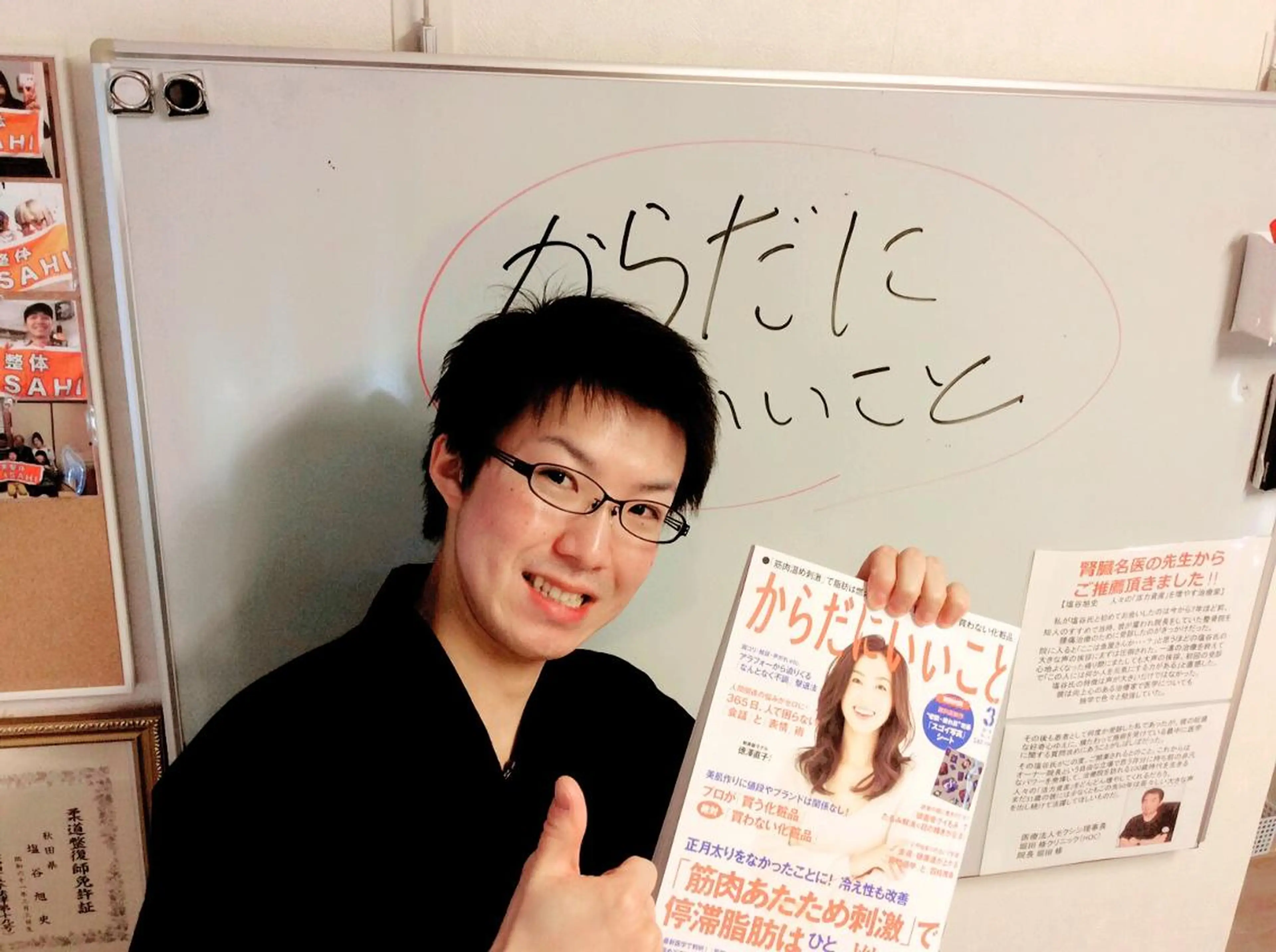 メンズ 健美整体 ＡＳＡＨＩ【アサヒ】のエステ・リラクイメージ