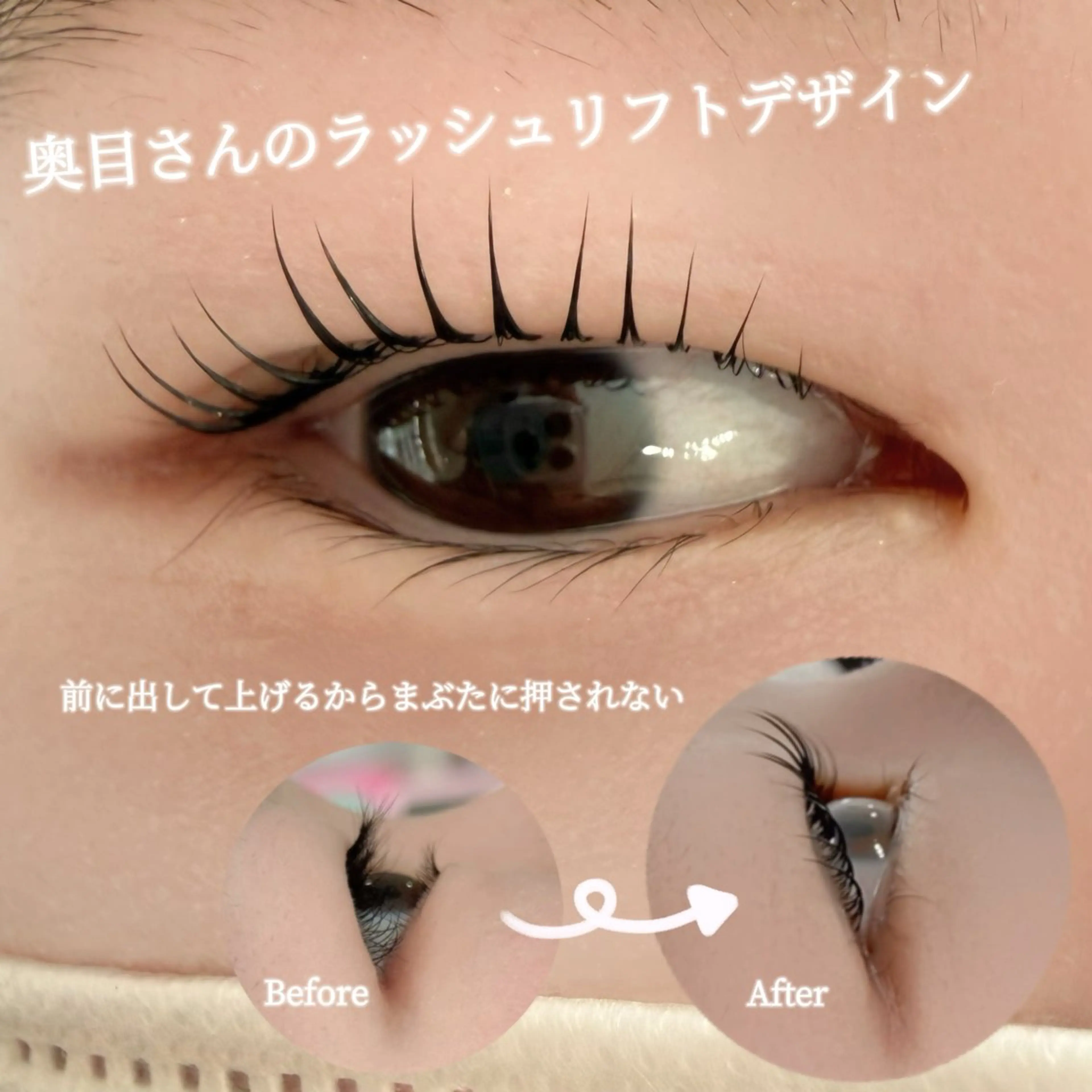 【特別価格✨️】ラッシュリフト(まつ毛パーマ)の写真