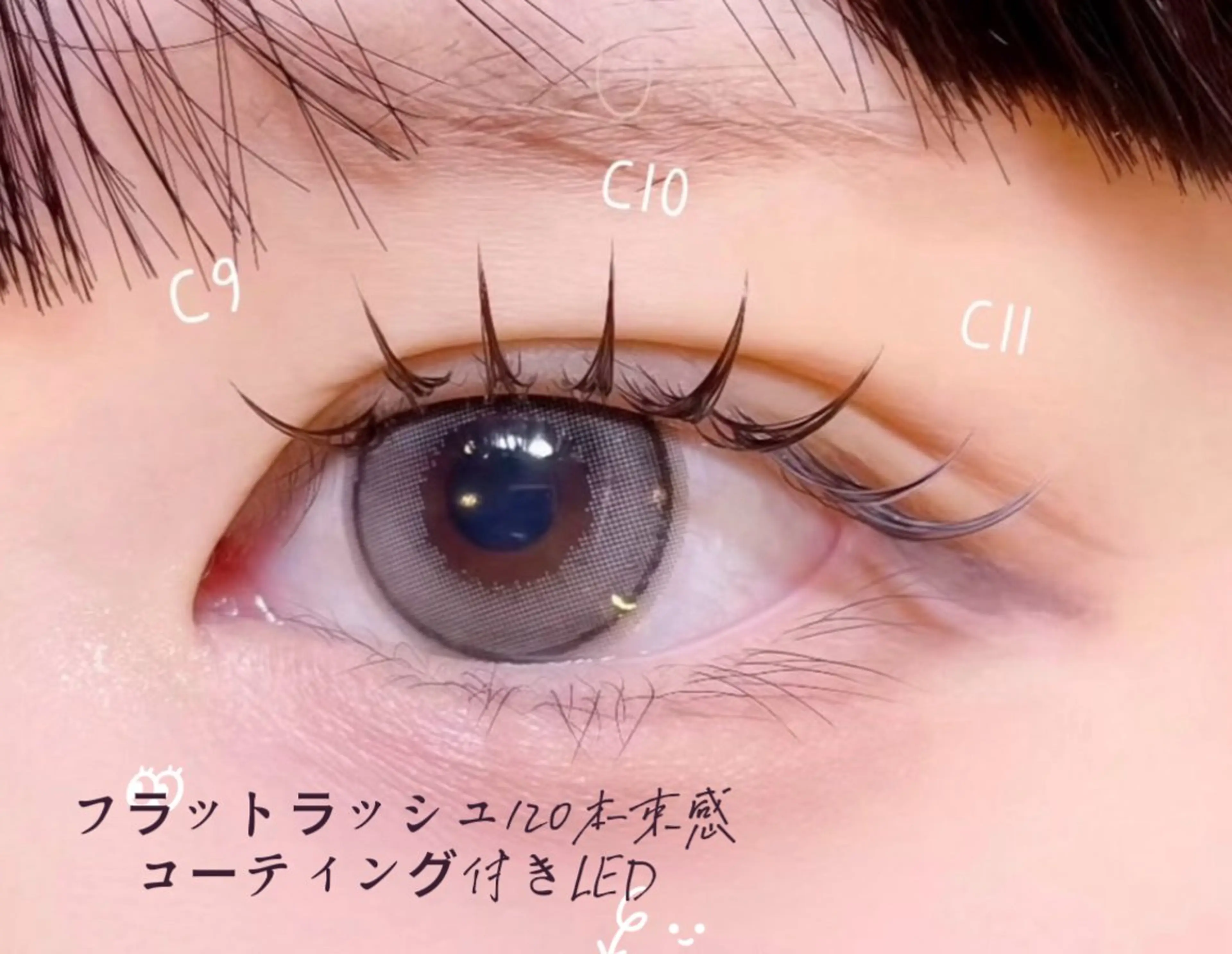 マツエク・マツパ き なのマツエク・マツパデザイン