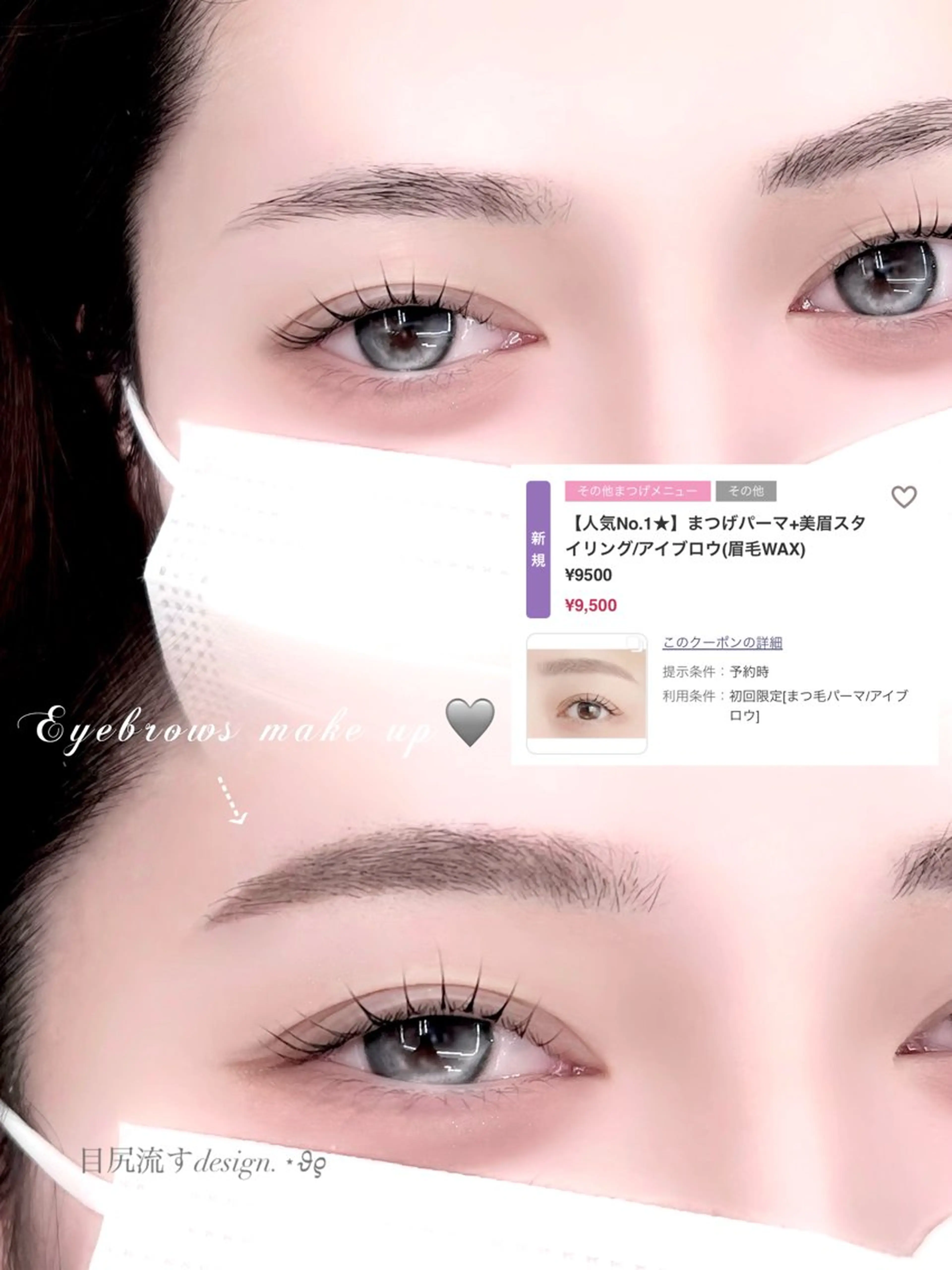 マツエク・マツパ Nixie ユキナのマツエク・マツパデザイン