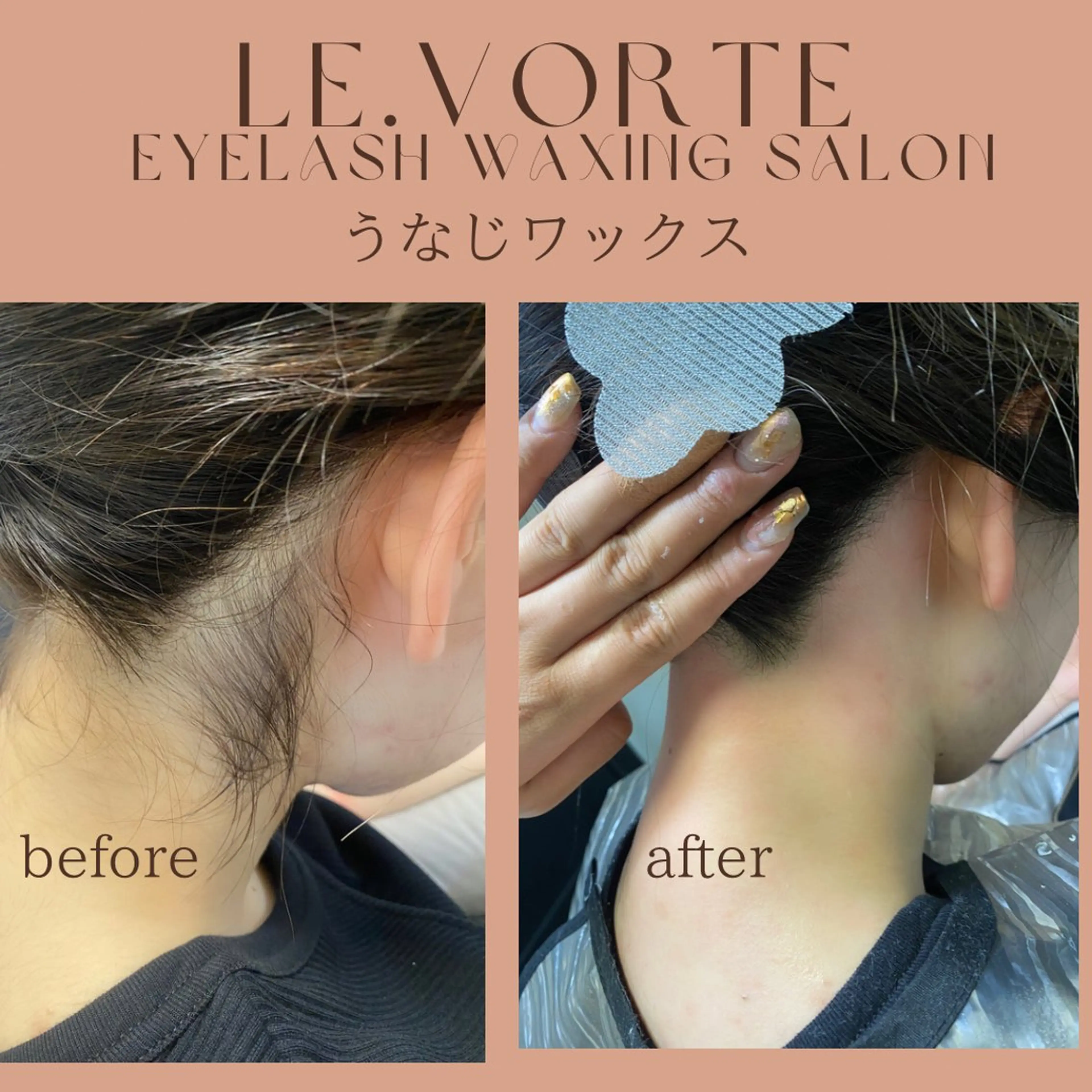 マツエク・マツパ アイブロウ 眉毛ワックス脱毛 Nao店長 /ルヴォルテ大須のマツエク・マツパデザイン